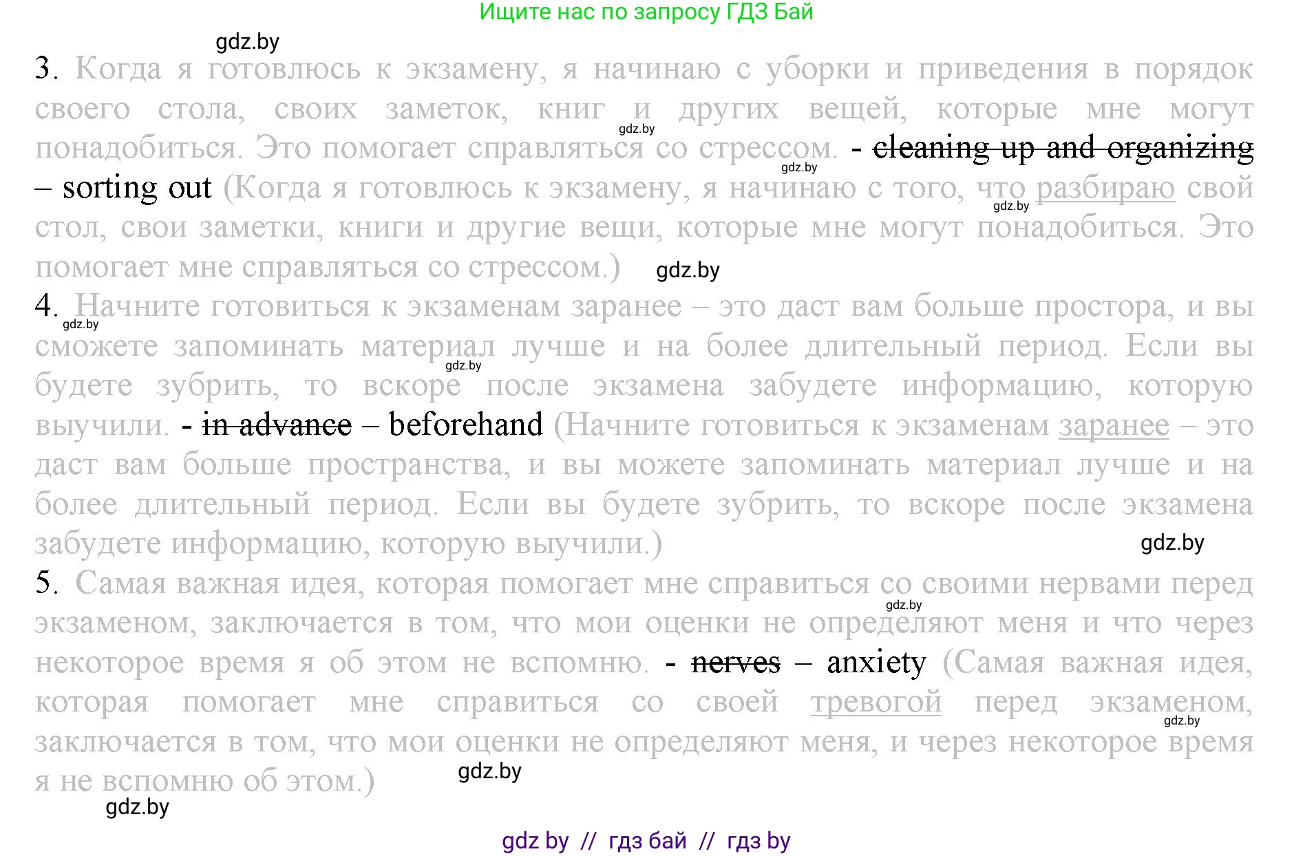 Английский язык (english), 9 класс Рабочая тетрадь (workbook), авторы: Демченко Наталья Валентиновна, Юхнель Наталья Валентиновна, Малиновская Елена Александровна, Романчук Вероника Романовна, Бушуева Эдите Владиславовна, Наумова Елена Георгиевна, Яковчиц Т Н, издательство Аверсэв, Минск, 2022, зелёного цвета, Часть ( Part) 2, страница 104, номер 2, Решение (продолжение 2)
