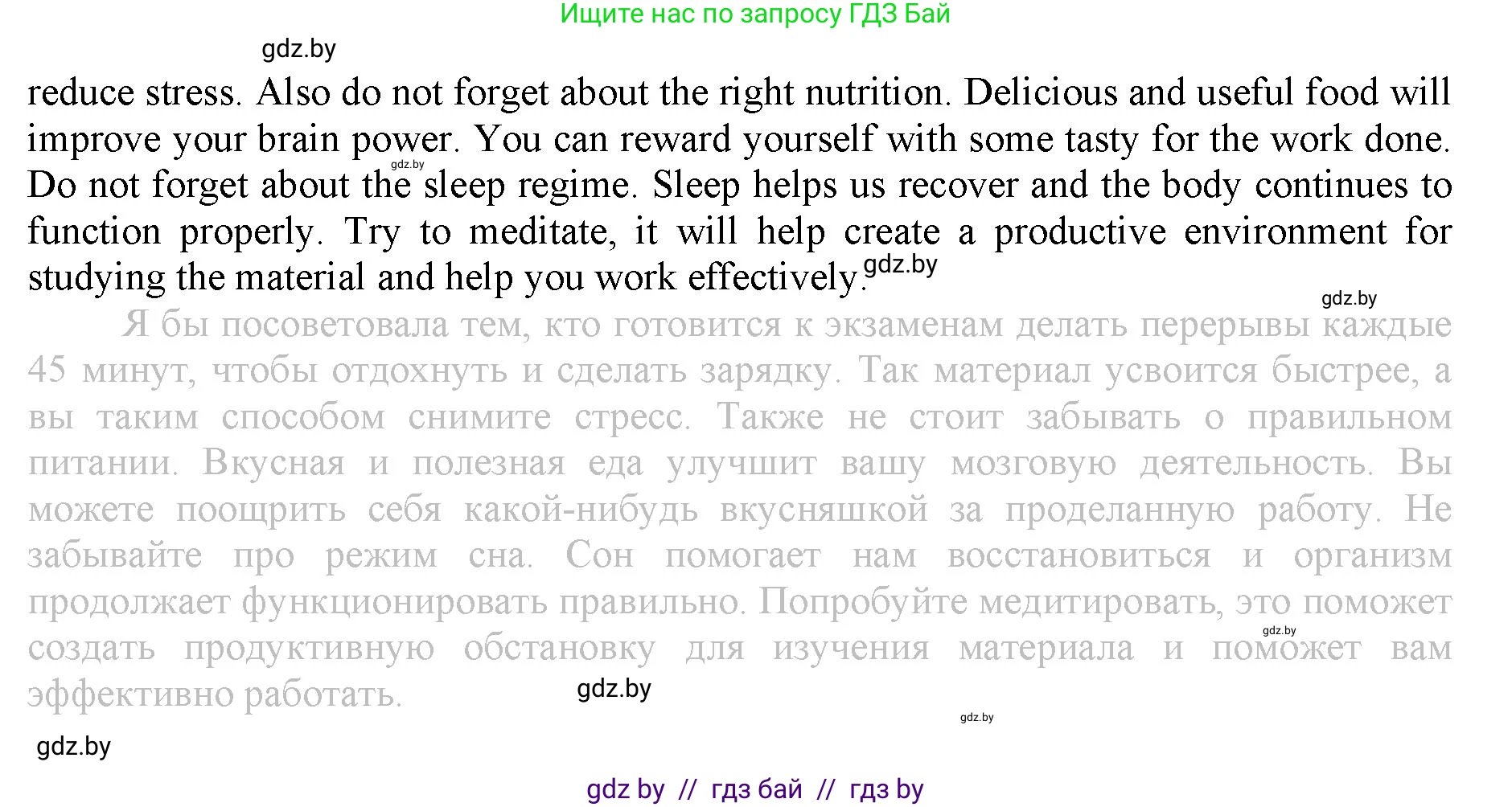 Английский язык (english), 9 класс Рабочая тетрадь (workbook), авторы: Демченко Наталья Валентиновна, Юхнель Наталья Валентиновна, Малиновская Елена Александровна, Романчук Вероника Романовна, Бушуева Эдите Владиславовна, Наумова Елена Георгиевна, Яковчиц Т Н, издательство Аверсэв, Минск, 2022, зелёного цвета, Часть ( Part) 2, страница 105, номер 3, Решение (продолжение 2)