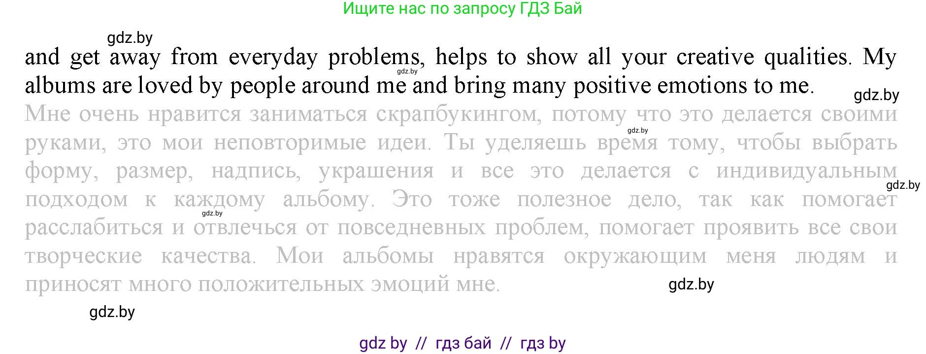 Английский язык (english), 9 класс Рабочая тетрадь (workbook), авторы: Демченко Наталья Валентиновна, Юхнель Наталья Валентиновна, Малиновская Елена Александровна, Романчук Вероника Романовна, Бушуева Эдите Владиславовна, Наумова Елена Георгиевна, Яковчиц Т Н, издательство Аверсэв, Минск, 2022, зелёного цвета, Часть ( Part) 2, страница 106, номер 3, Решение (продолжение 2)