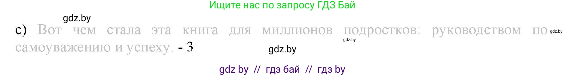 Английский язык (english), 9 класс Рабочая тетрадь (workbook), авторы: Демченко Наталья Валентиновна, Юхнель Наталья Валентиновна, Малиновская Елена Александровна, Романчук Вероника Романовна, Бушуева Эдите Владиславовна, Наумова Елена Георгиевна, Яковчиц Т Н, издательство Аверсэв, Минск, 2022, зелёного цвета, Часть ( Part) 2, страница 109, номер 2, Решение (продолжение 2)