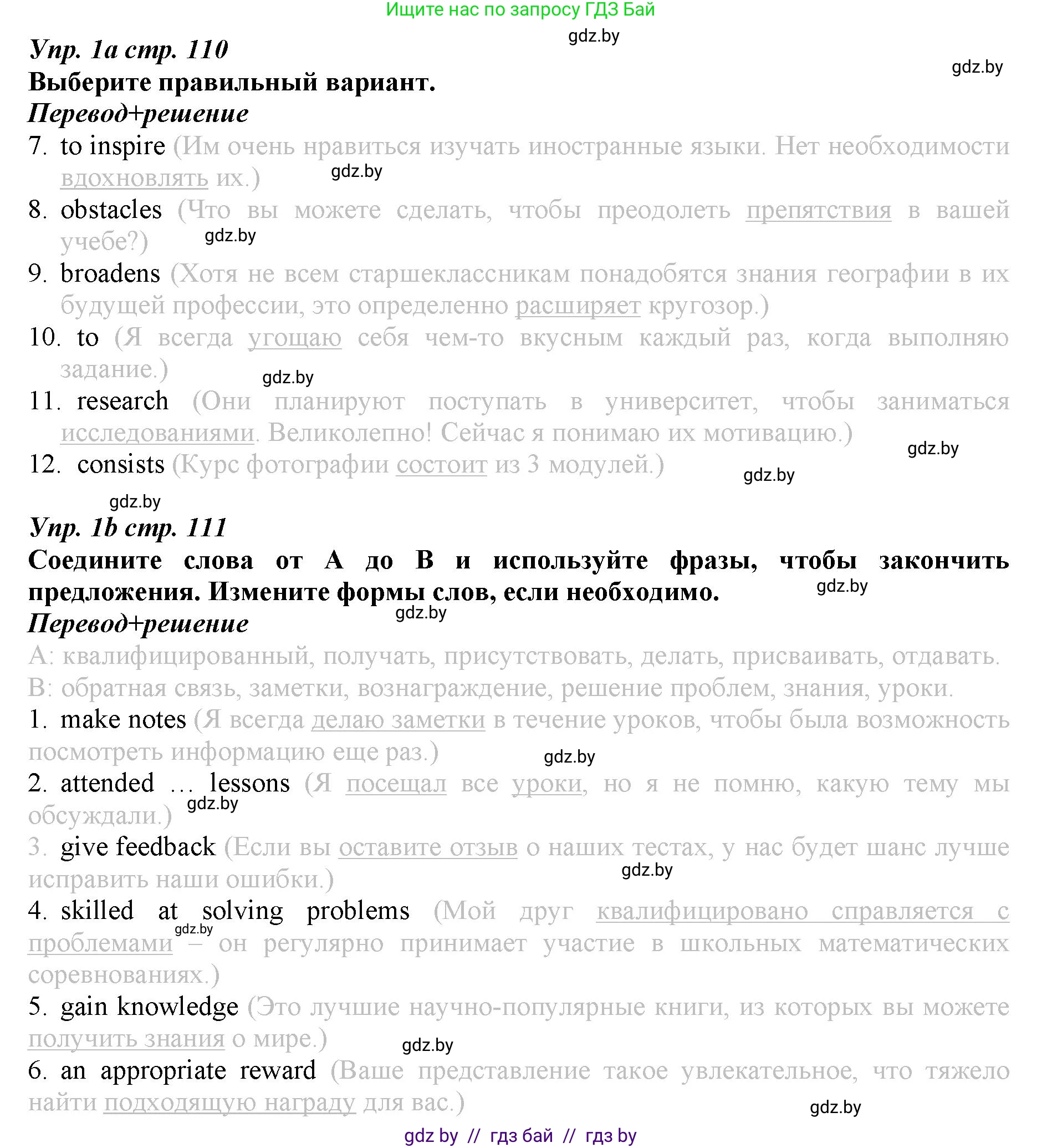 Английский язык (english), 9 класс Рабочая тетрадь (workbook), авторы: Демченко Наталья Валентиновна, Юхнель Наталья Валентиновна, Малиновская Елена Александровна, Романчук Вероника Романовна, Бушуева Эдите Владиславовна, Наумова Елена Георгиевна, Яковчиц Т Н, издательство Аверсэв, Минск, 2022, зелёного цвета, Часть ( Part) 2, страница 110, номер 1, Решение