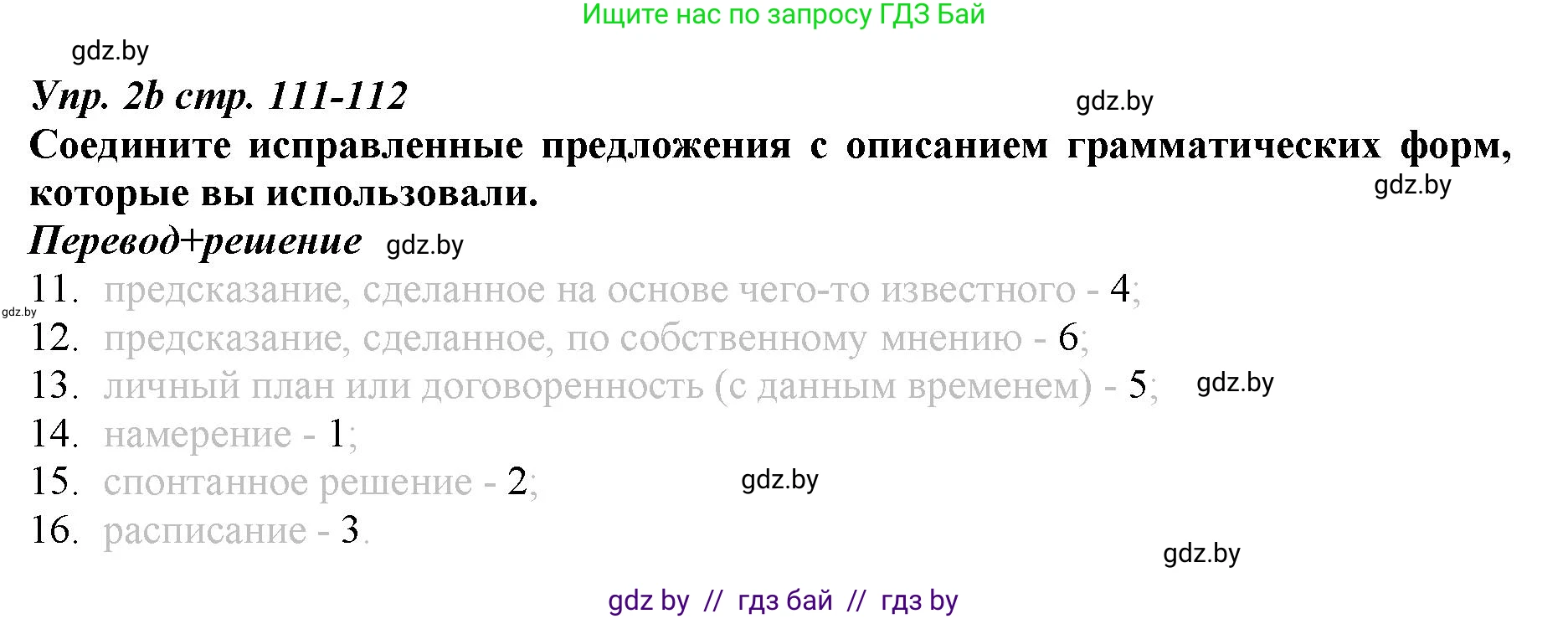 Английский язык (english), 9 класс Рабочая тетрадь (workbook), авторы: Демченко Наталья Валентиновна, Юхнель Наталья Валентиновна, Малиновская Елена Александровна, Романчук Вероника Романовна, Бушуева Эдите Владиславовна, Наумова Елена Георгиевна, Яковчиц Т Н, издательство Аверсэв, Минск, 2022, зелёного цвета, Часть ( Part) 2, страница 111, номер 2, Решение (продолжение 2)