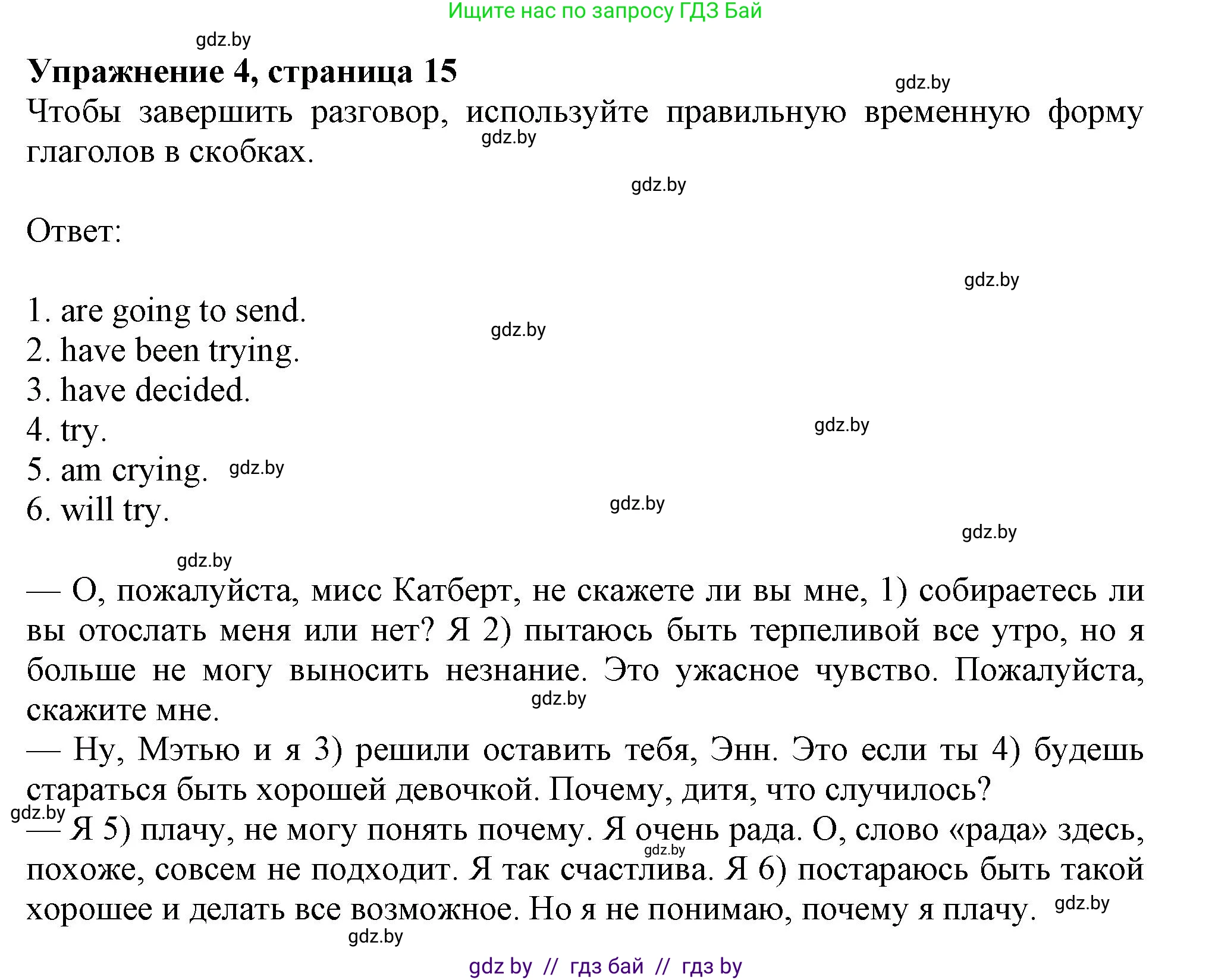 Английский язык (english), 9 класс Тетрадь по грамматике (grammar), авторы: Севрюкова Татьяна Юрьевна, Бушуева Эдите Владиславовна, Юхнель Наталья Валентиновна, издательство Аверсэв, Минск, 2021, страница 15, номер 4, Решение