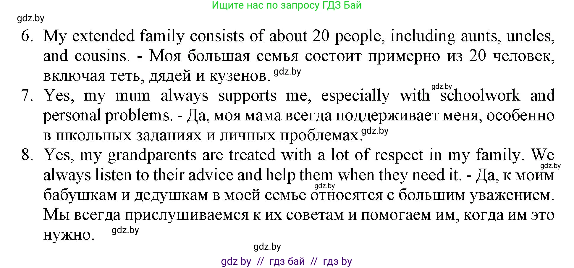 Английский язык (english), 9 класс Тетрадь по грамматике (grammar), авторы: Севрюкова Татьяна Юрьевна, Бушуева Эдите Владиславовна, Юхнель Наталья Валентиновна, издательство Аверсэв, Минск, 2021, страница 3, номер 2, Решение (продолжение 2)