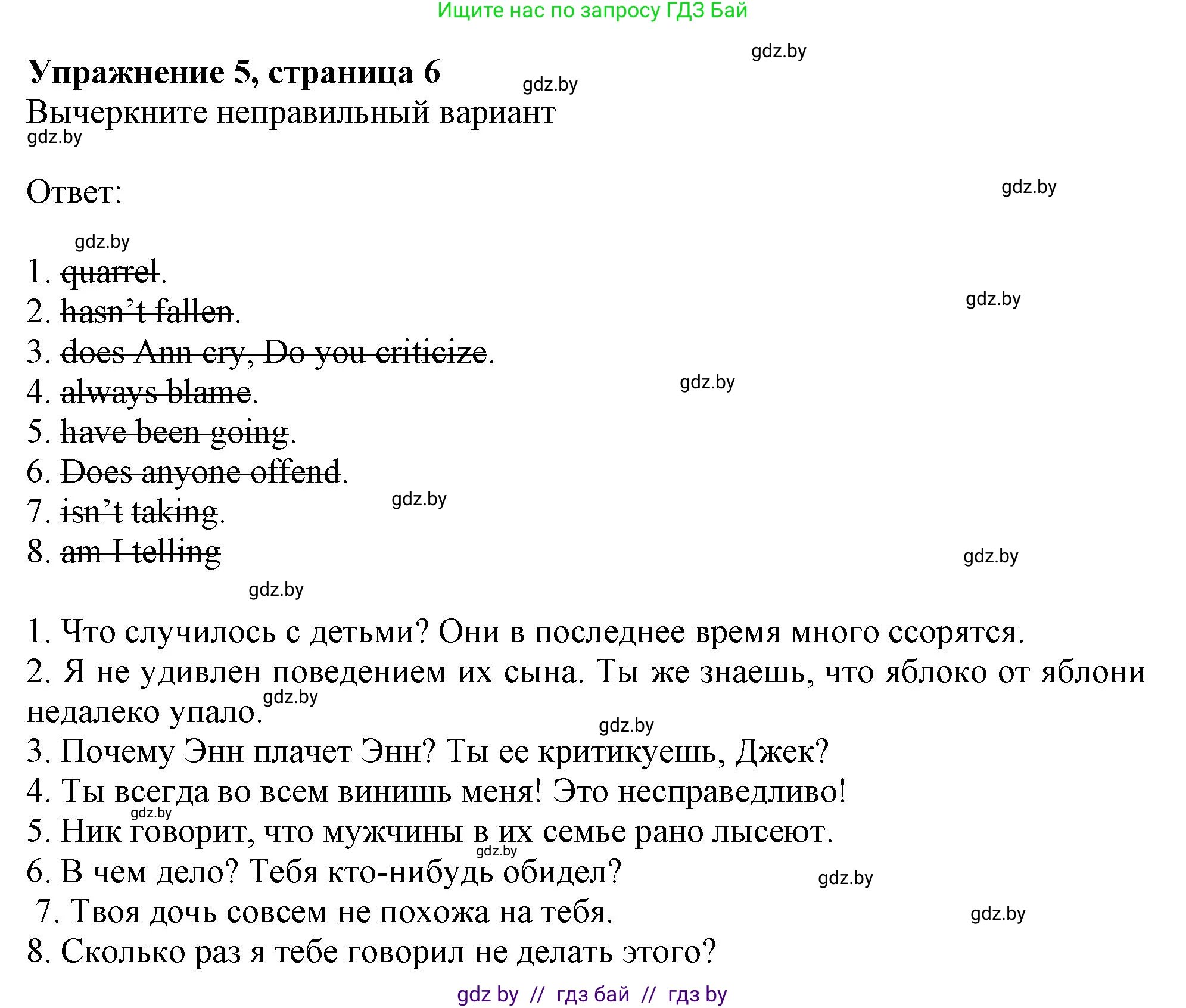 Английский язык (english), 9 класс Тетрадь по грамматике (grammar), авторы: Севрюкова Татьяна Юрьевна, Бушуева Эдите Владиславовна, Юхнель Наталья Валентиновна, издательство Аверсэв, Минск, 2021, страница 6, номер 5, Решение