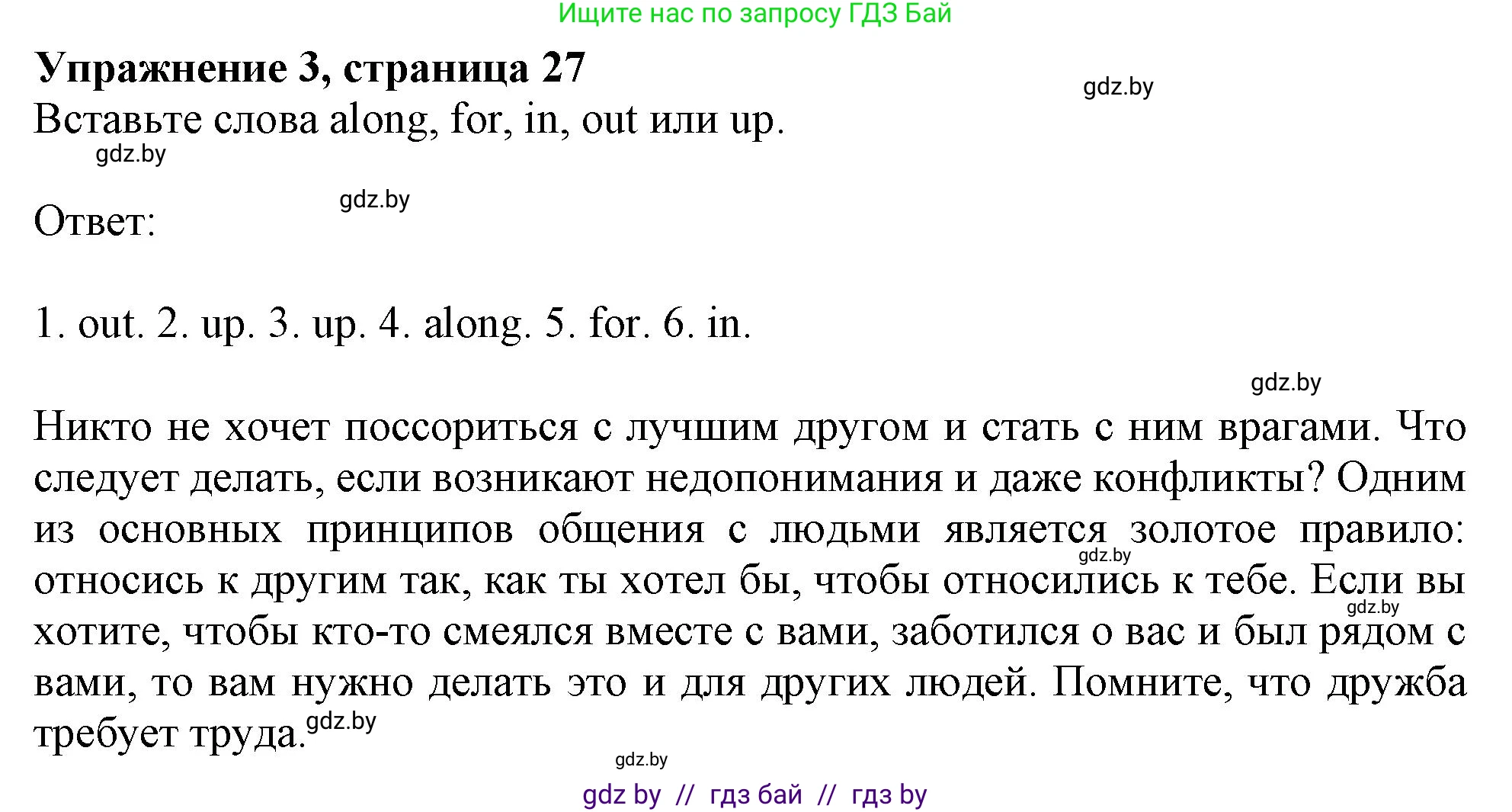 Английский язык (english), 9 класс Тетрадь по грамматике (grammar), авторы: Севрюкова Татьяна Юрьевна, Бушуева Эдите Владиславовна, Юхнель Наталья Валентиновна, издательство Аверсэв, Минск, 2021, страница 27, номер 3, Решение