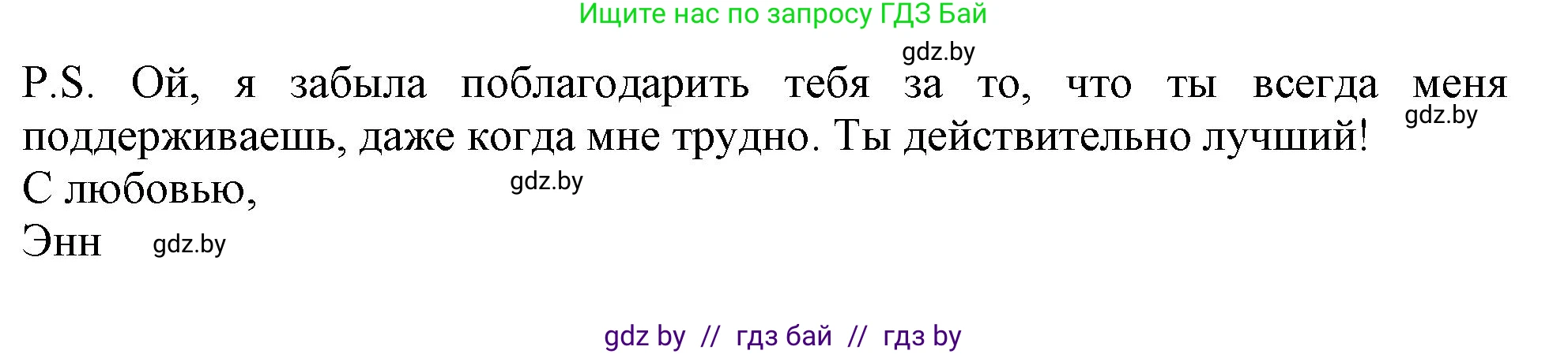 Английский язык (english), 9 класс Тетрадь по грамматике (grammar), авторы: Севрюкова Татьяна Юрьевна, Бушуева Эдите Владиславовна, Юхнель Наталья Валентиновна, издательство Аверсэв, Минск, 2021, страница 28, номер 5, Решение (продолжение 2)