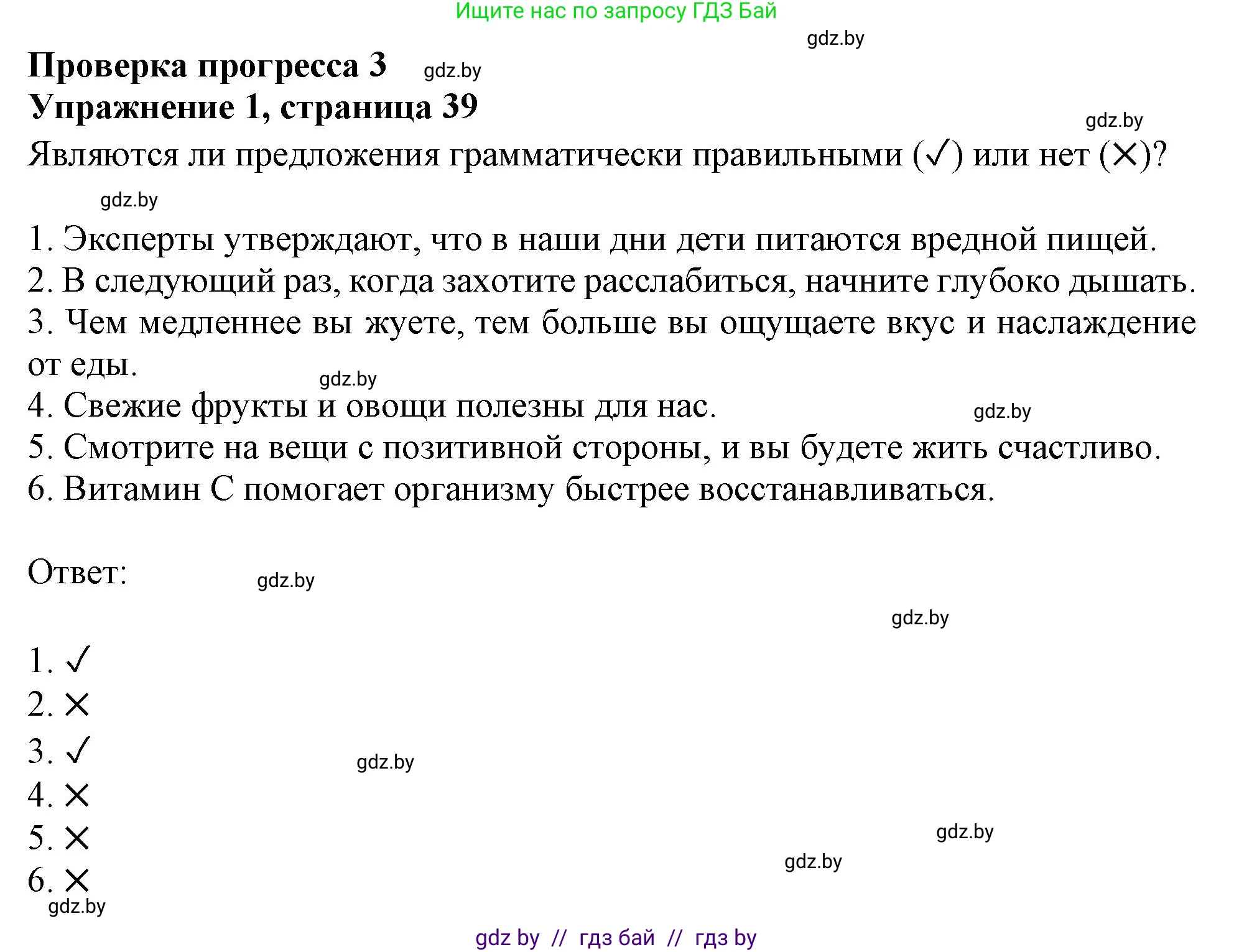 Английский язык (english), 9 класс Тетрадь по грамматике (grammar), авторы: Севрюкова Татьяна Юрьевна, Бушуева Эдите Владиславовна, Юхнель Наталья Валентиновна, издательство Аверсэв, Минск, 2021, страница 39, номер 1, Решение