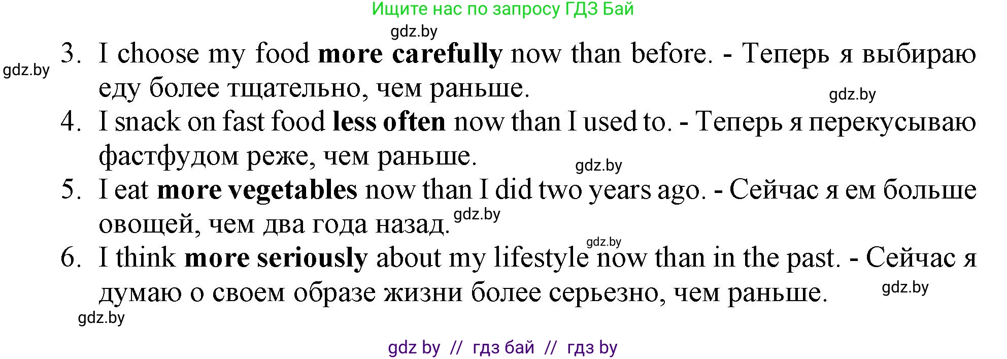 Английский язык (english), 9 класс Тетрадь по грамматике (grammar), авторы: Севрюкова Татьяна Юрьевна, Бушуева Эдите Владиславовна, Юхнель Наталья Валентиновна, издательство Аверсэв, Минск, 2021, страница 40, номер 5, Решение (продолжение 2)