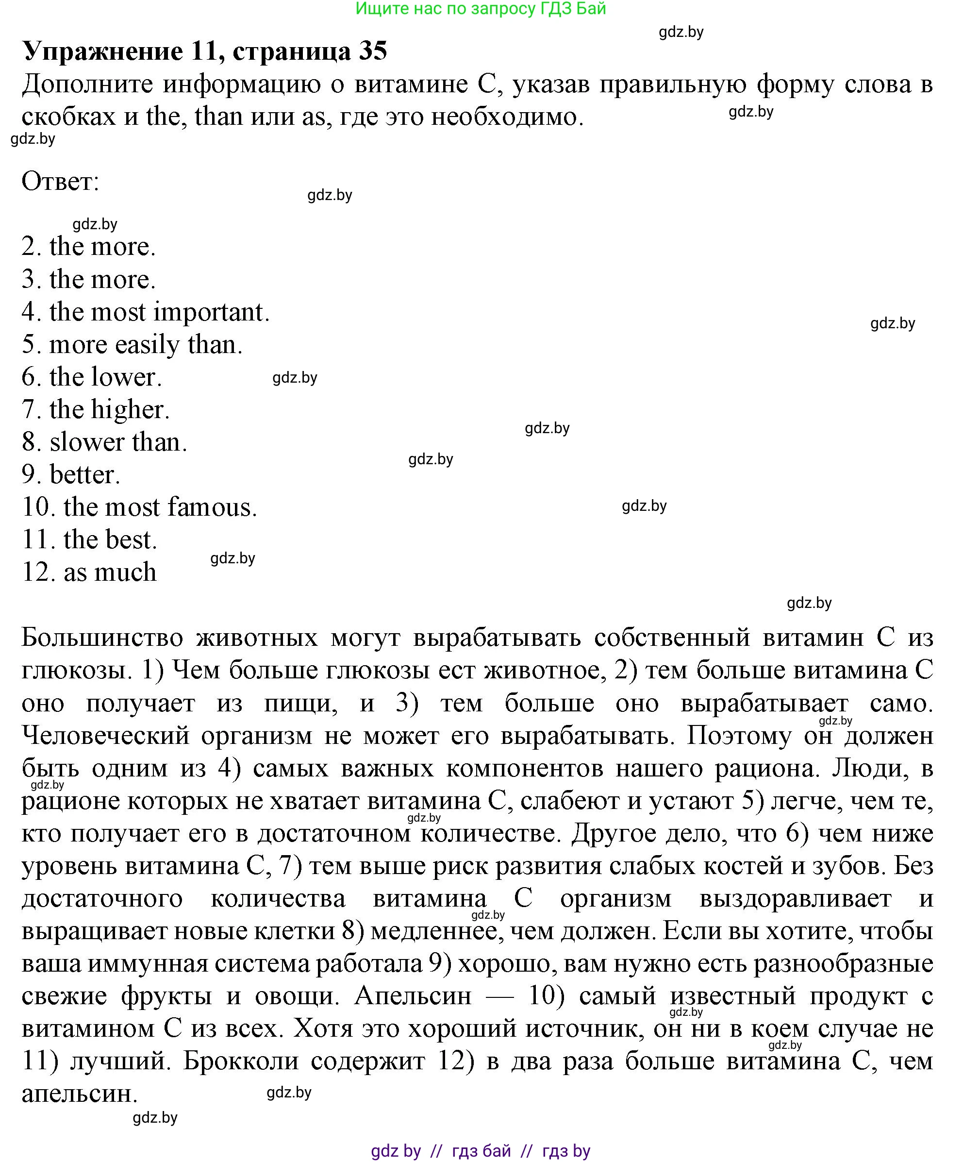 Английский язык (english), 9 класс Тетрадь по грамматике (grammar), авторы: Севрюкова Татьяна Юрьевна, Бушуева Эдите Владиславовна, Юхнель Наталья Валентиновна, издательство Аверсэв, Минск, 2021, страница 35, номер 11, Решение