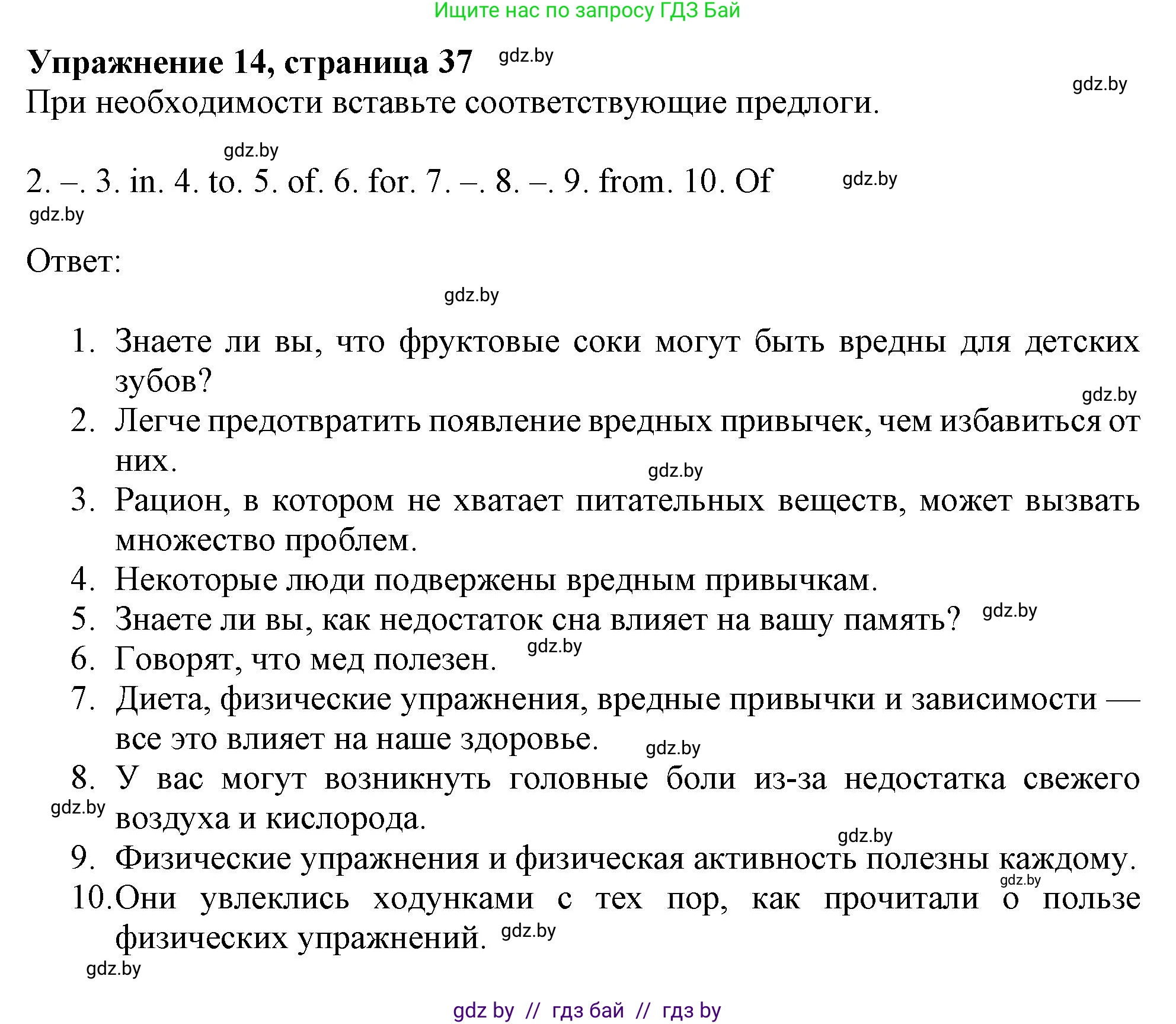 Английский язык (english), 9 класс Тетрадь по грамматике (grammar), авторы: Севрюкова Татьяна Юрьевна, Бушуева Эдите Владиславовна, Юхнель Наталья Валентиновна, издательство Аверсэв, Минск, 2021, страница 37, номер 14, Решение