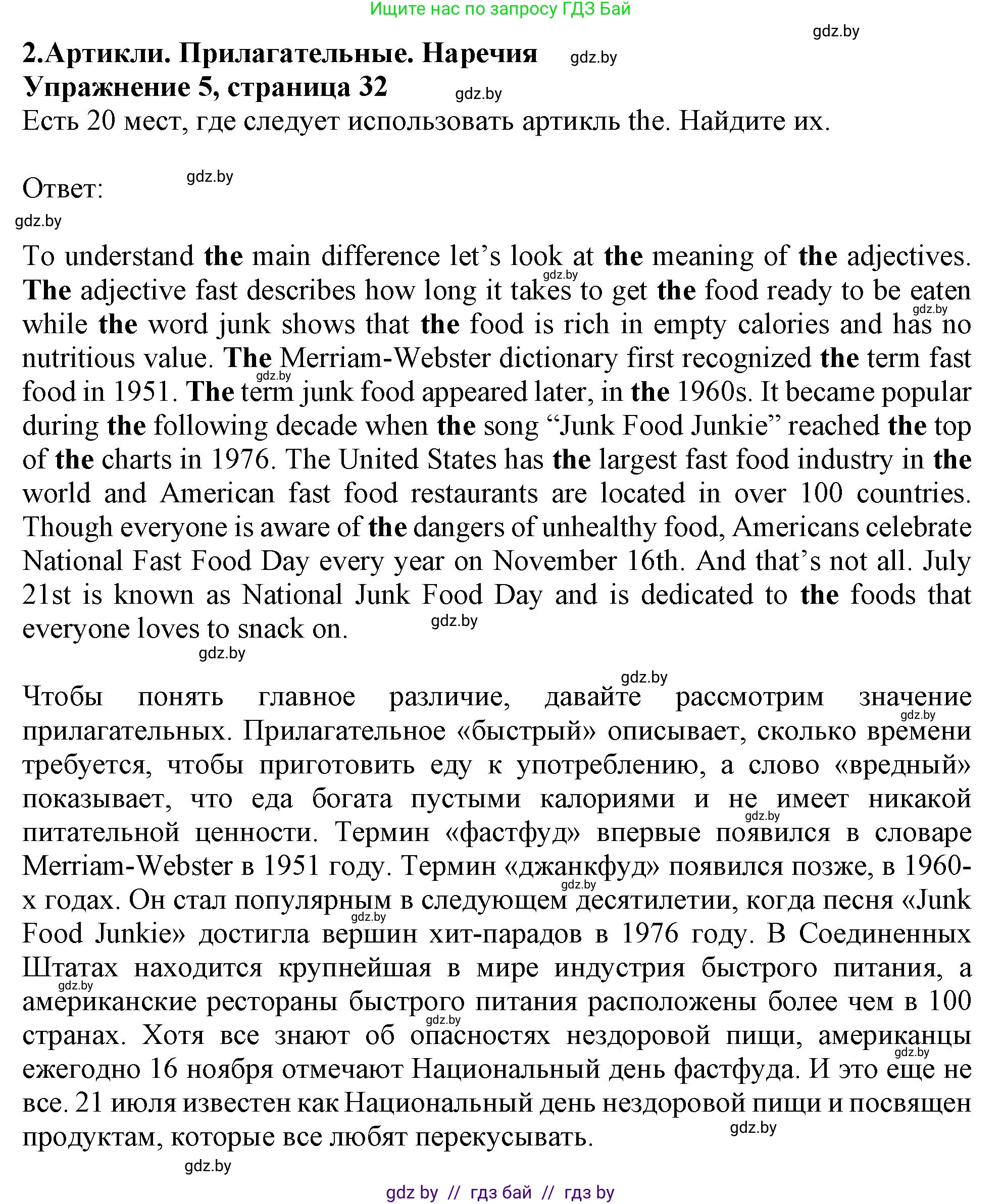 Английский язык (english), 9 класс Тетрадь по грамматике (grammar), авторы: Севрюкова Татьяна Юрьевна, Бушуева Эдите Владиславовна, Юхнель Наталья Валентиновна, издательство Аверсэв, Минск, 2021, страница 32, номер 5, Решение