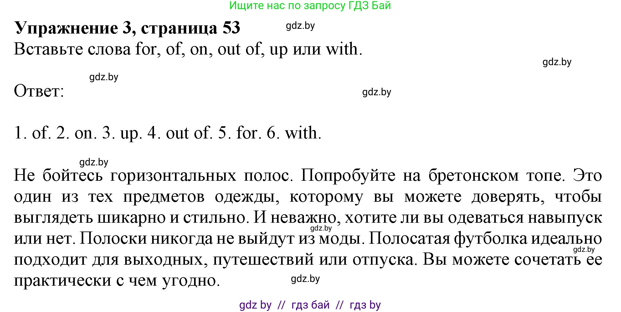 Английский язык (english), 9 класс Тетрадь по грамматике (grammar), авторы: Севрюкова Татьяна Юрьевна, Бушуева Эдите Владиславовна, Юхнель Наталья Валентиновна, издательство Аверсэв, Минск, 2021, страница 53, номер 3, Решение