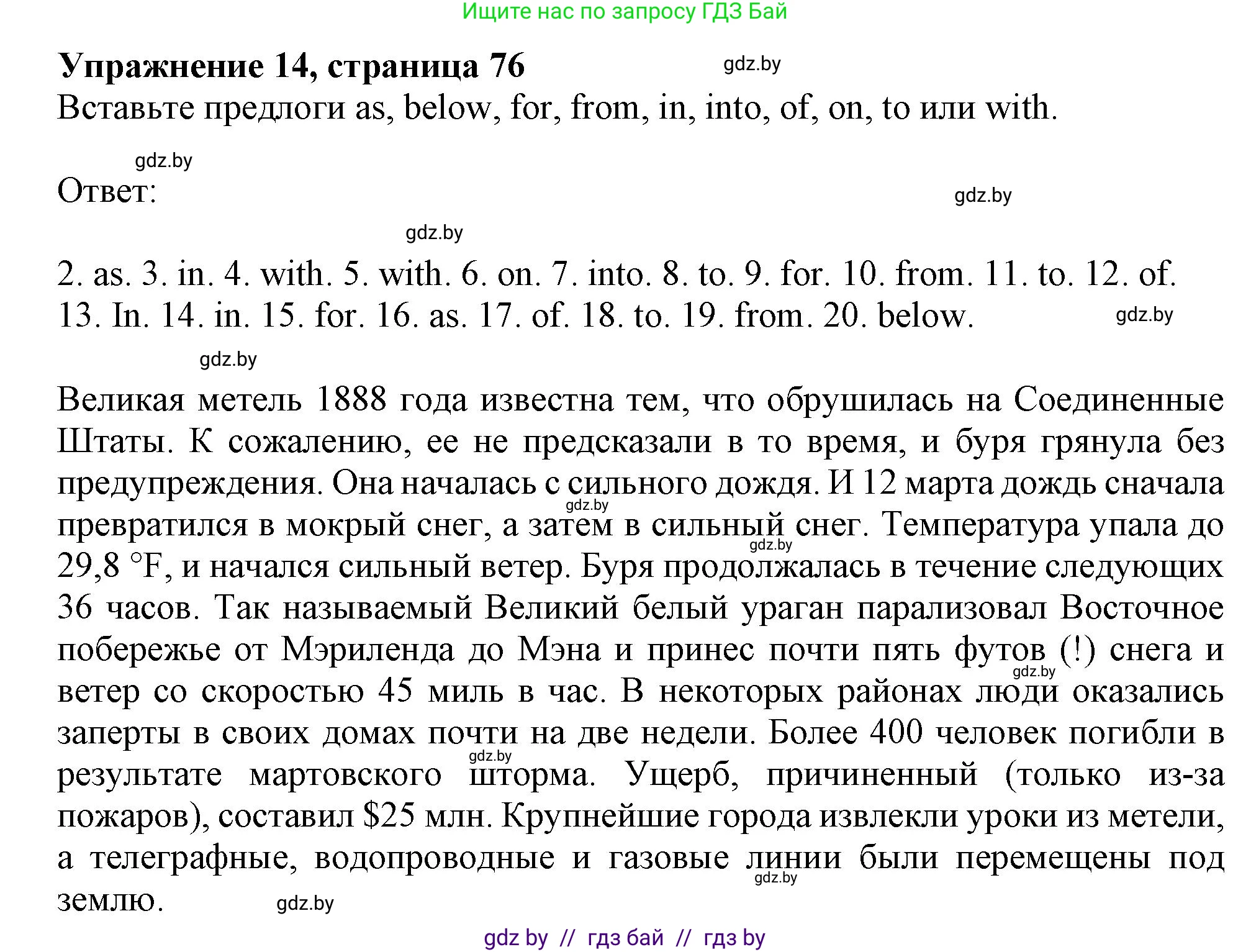 Английский язык (english), 9 класс Тетрадь по грамматике (grammar), авторы: Севрюкова Татьяна Юрьевна, Бушуева Эдите Владиславовна, Юхнель Наталья Валентиновна, издательство Аверсэв, Минск, 2021, страница 77, номер 14, Решение