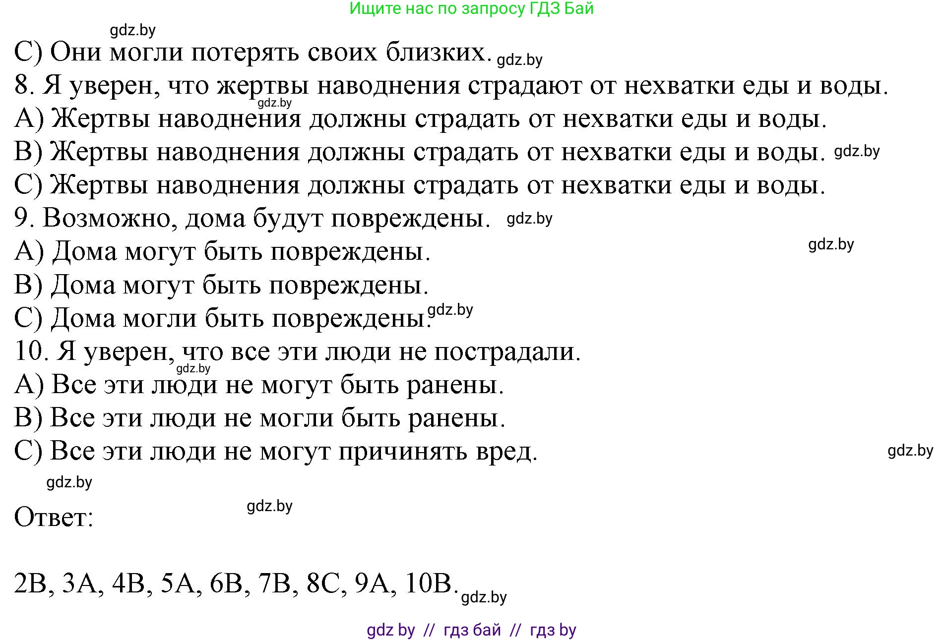 Английский язык (english), 9 класс Тетрадь по грамматике (grammar), авторы: Севрюкова Татьяна Юрьевна, Бушуева Эдите Владиславовна, Юхнель Наталья Валентиновна, издательство Аверсэв, Минск, 2021, страница 70, номер 3, Решение (продолжение 2)