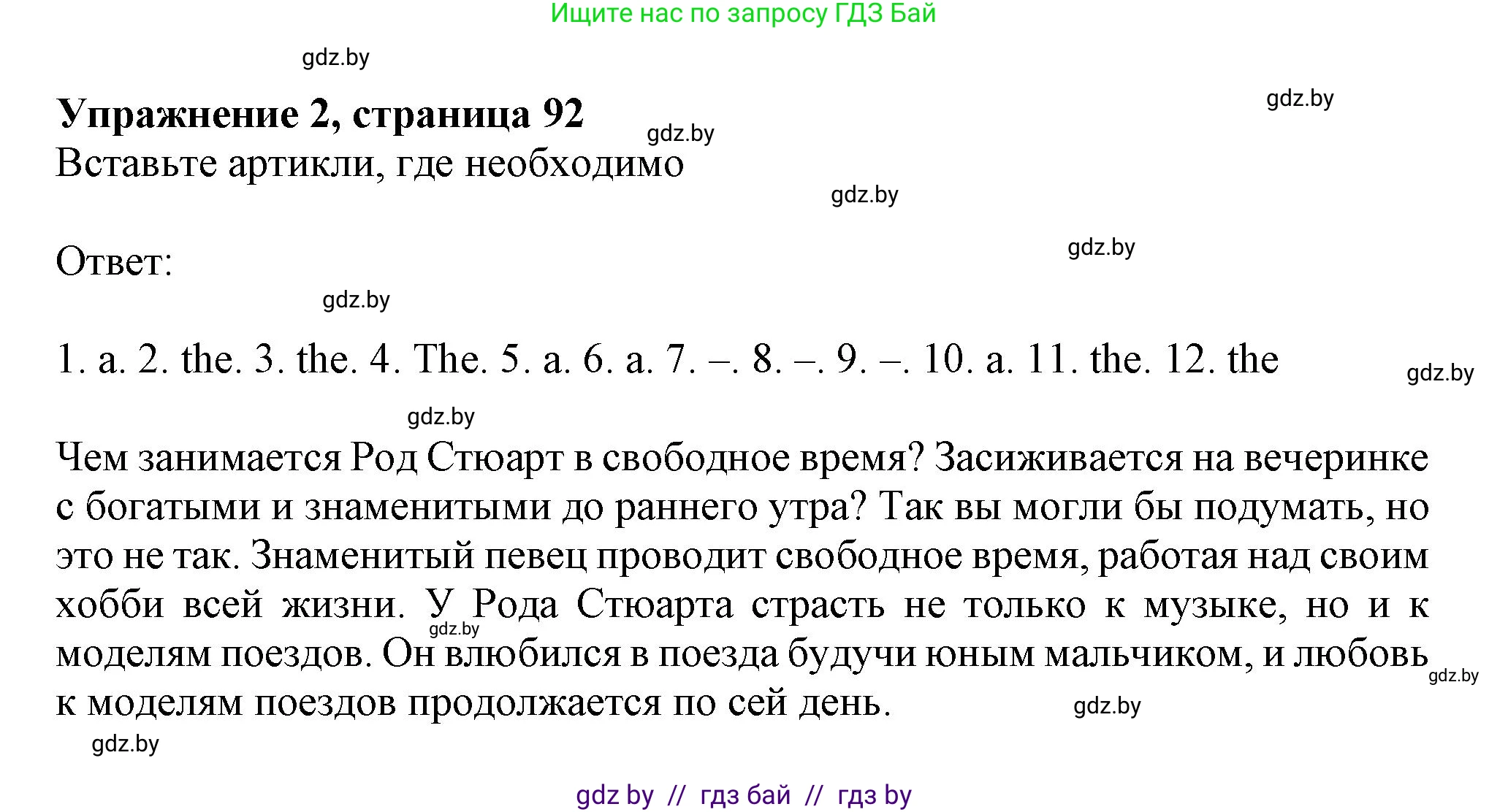 Английский язык (english), 9 класс Тетрадь по грамматике (grammar), авторы: Севрюкова Татьяна Юрьевна, Бушуева Эдите Владиславовна, Юхнель Наталья Валентиновна, издательство Аверсэв, Минск, 2021, страница 92, номер 2, Решение