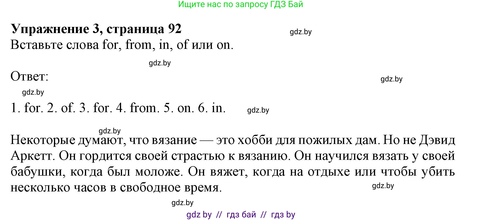 Английский язык (english), 9 класс Тетрадь по грамматике (grammar), авторы: Севрюкова Татьяна Юрьевна, Бушуева Эдите Владиславовна, Юхнель Наталья Валентиновна, издательство Аверсэв, Минск, 2021, страница 92, номер 3, Решение