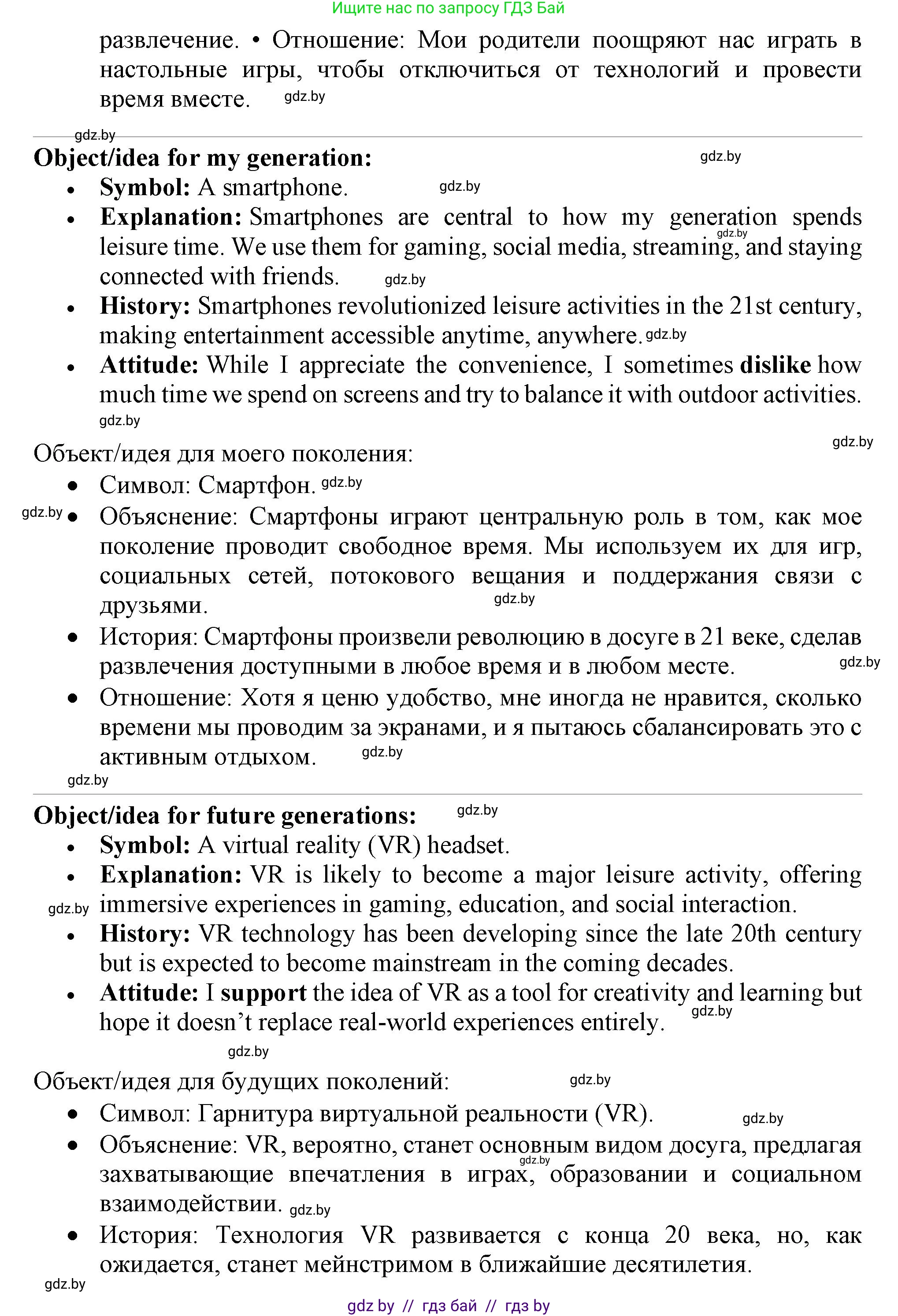 Английский язык (english), 9 класс Тетрадь по грамматике (grammar), авторы: Севрюкова Татьяна Юрьевна, Бушуева Эдите Владиславовна, Юхнель Наталья Валентиновна, издательство Аверсэв, Минск, 2021, страница 92, номер 5, Решение (продолжение 3)