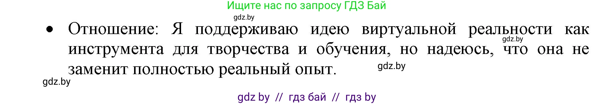 Английский язык (english), 9 класс Тетрадь по грамматике (grammar), авторы: Севрюкова Татьяна Юрьевна, Бушуева Эдите Владиславовна, Юхнель Наталья Валентиновна, издательство Аверсэв, Минск, 2021, страница 92, номер 5, Решение (продолжение 4)