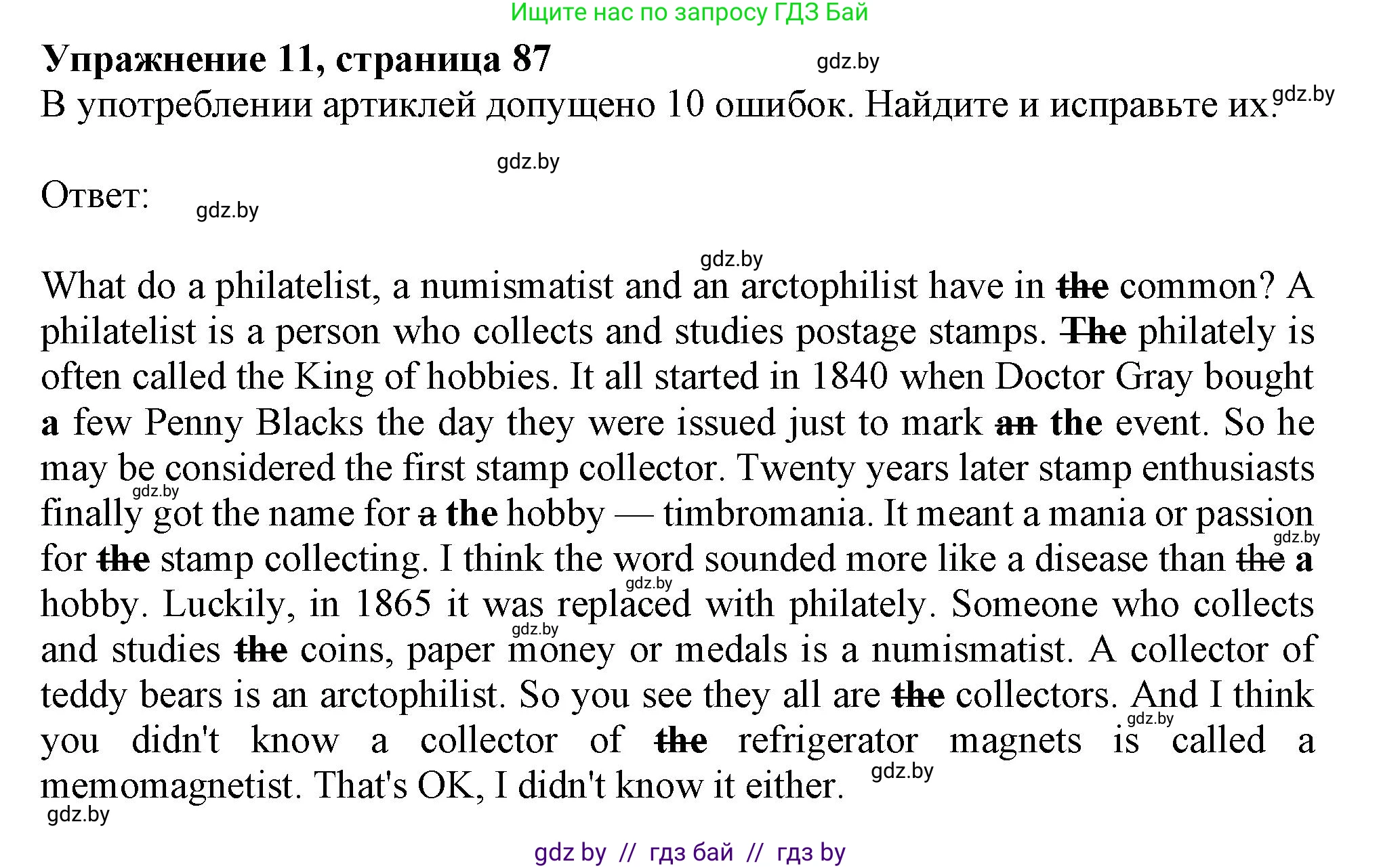 Английский язык (english), 9 класс Тетрадь по грамматике (grammar), авторы: Севрюкова Татьяна Юрьевна, Бушуева Эдите Владиславовна, Юхнель Наталья Валентиновна, издательство Аверсэв, Минск, 2021, страница 87, номер 11, Решение