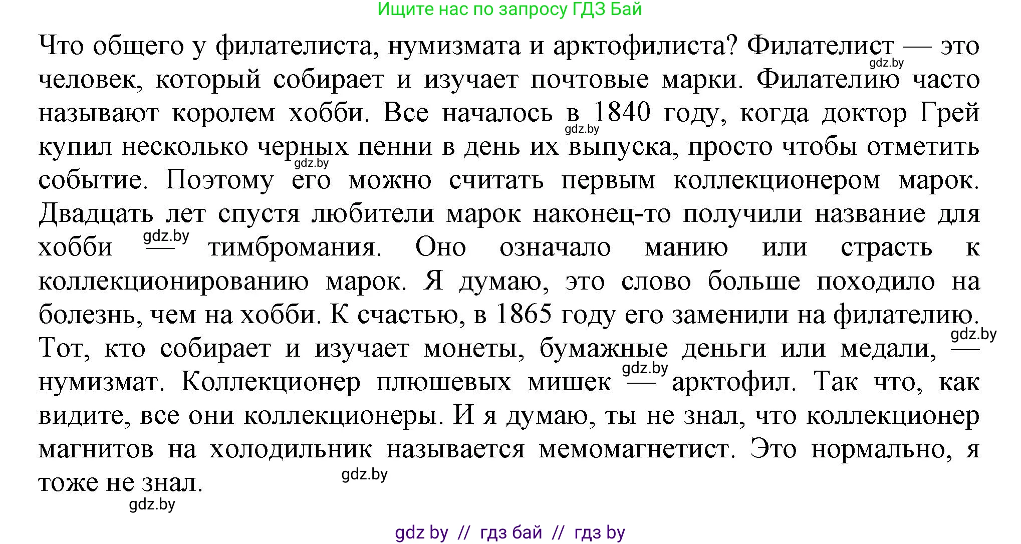 Английский язык (english), 9 класс Тетрадь по грамматике (grammar), авторы: Севрюкова Татьяна Юрьевна, Бушуева Эдите Владиславовна, Юхнель Наталья Валентиновна, издательство Аверсэв, Минск, 2021, страница 87, номер 11, Решение (продолжение 2)