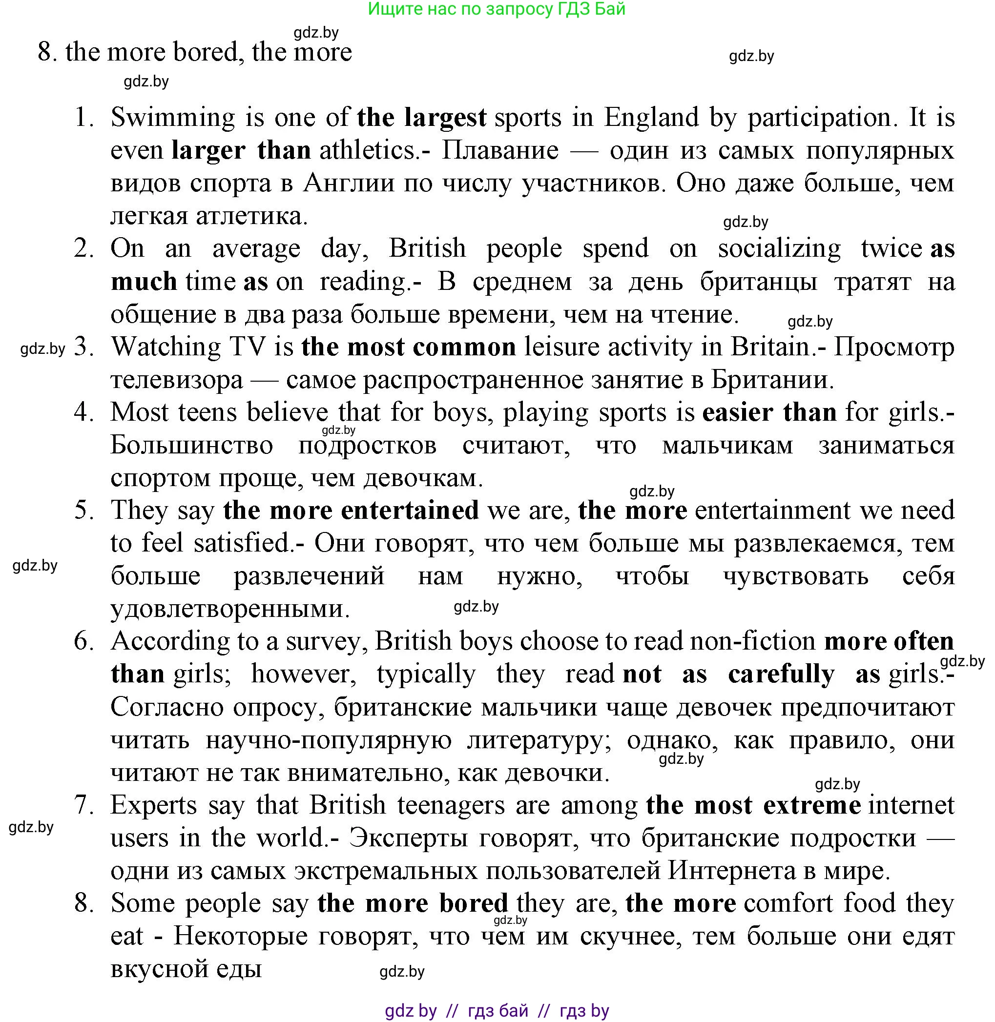 Английский язык (english), 9 класс Тетрадь по грамматике (grammar), авторы: Севрюкова Татьяна Юрьевна, Бушуева Эдите Владиславовна, Юхнель Наталья Валентиновна, издательство Аверсэв, Минск, 2021, страница 89, номер 14, Решение (продолжение 2)
