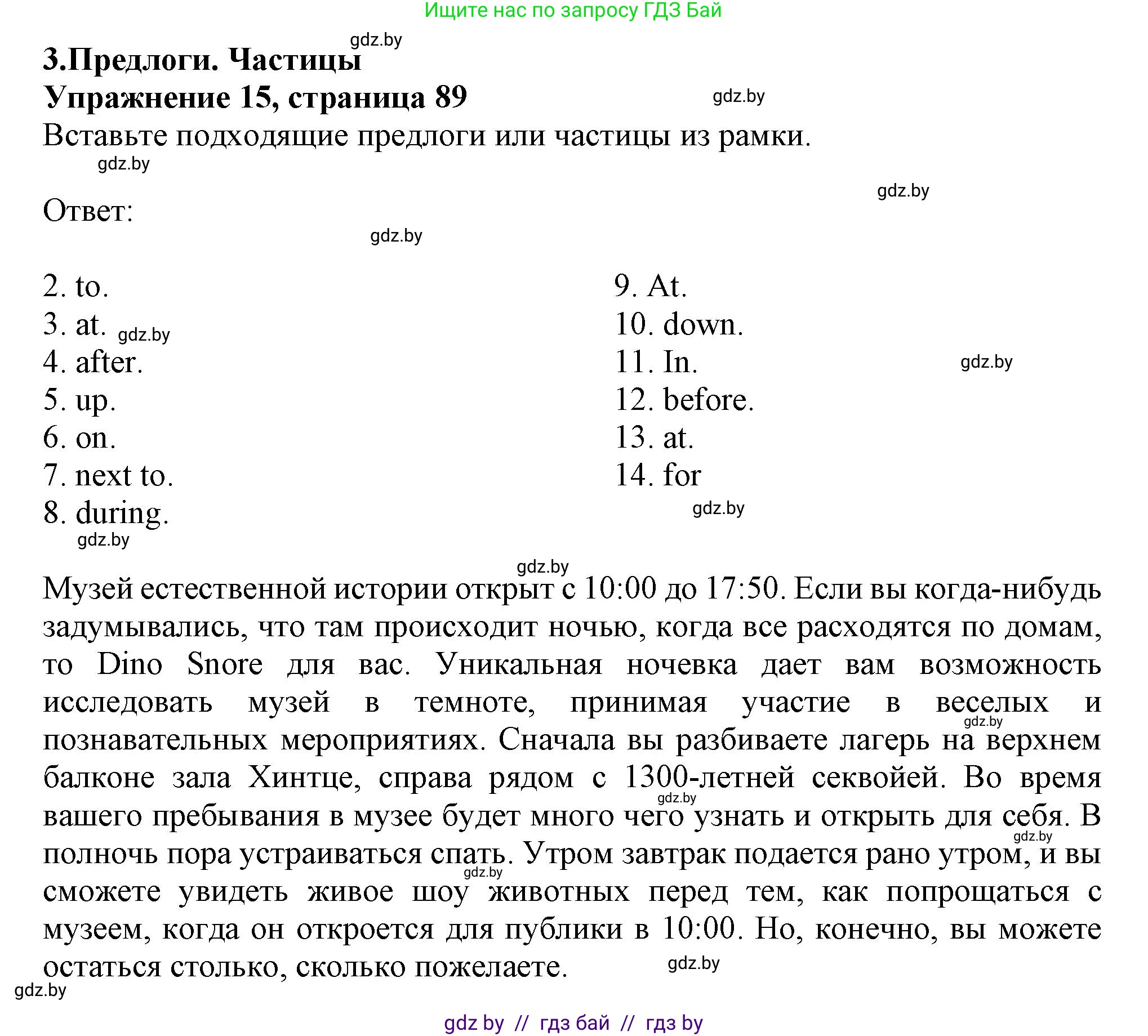 Английский язык (english), 9 класс Тетрадь по грамматике (grammar), авторы: Севрюкова Татьяна Юрьевна, Бушуева Эдите Владиславовна, Юхнель Наталья Валентиновна, издательство Аверсэв, Минск, 2021, страница 89, номер 15, Решение