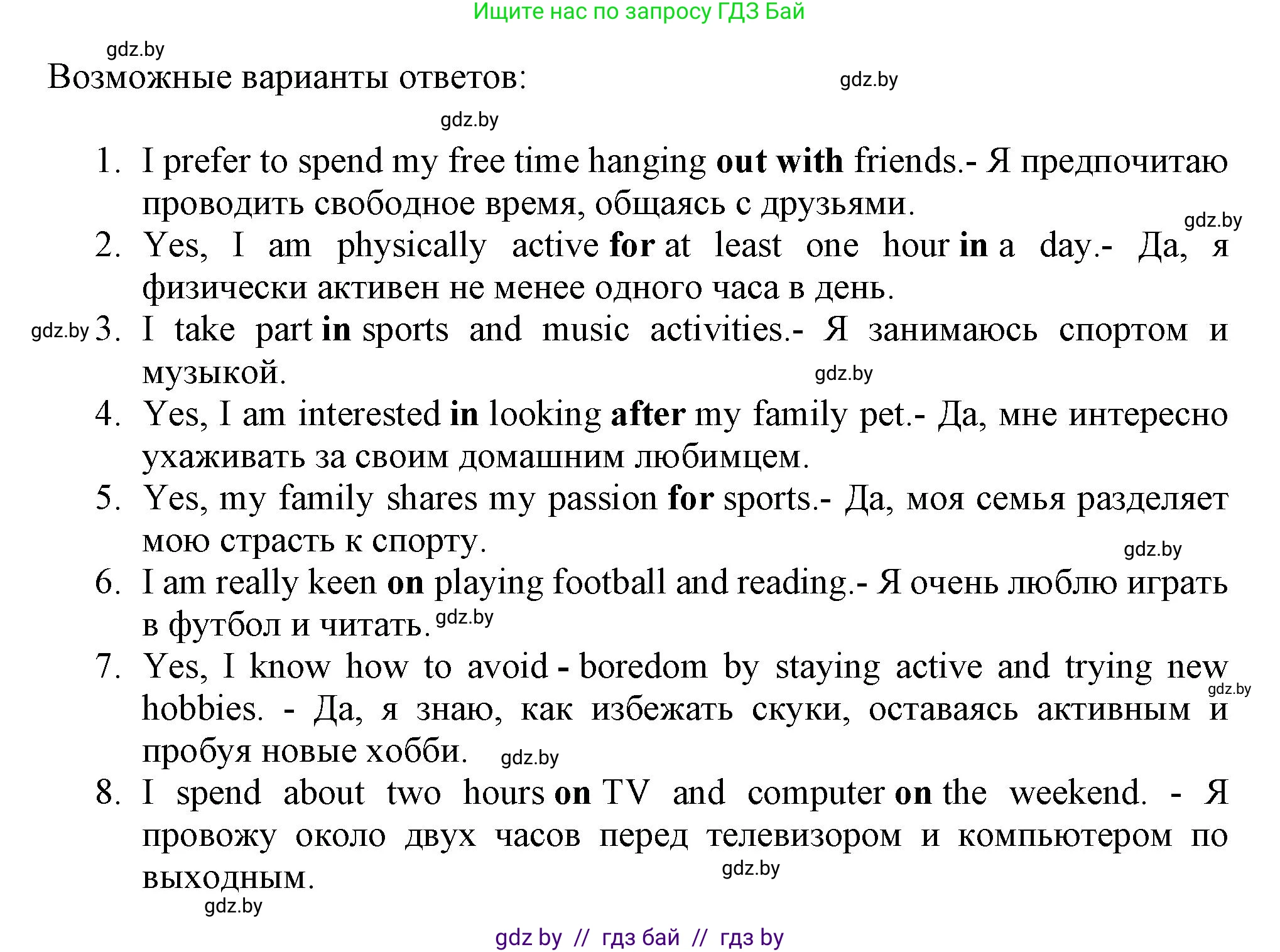 Английский язык (english), 9 класс Тетрадь по грамматике (grammar), авторы: Севрюкова Татьяна Юрьевна, Бушуева Эдите Владиславовна, Юхнель Наталья Валентиновна, издательство Аверсэв, Минск, 2021, страница 90, номер 16, Решение (продолжение 2)