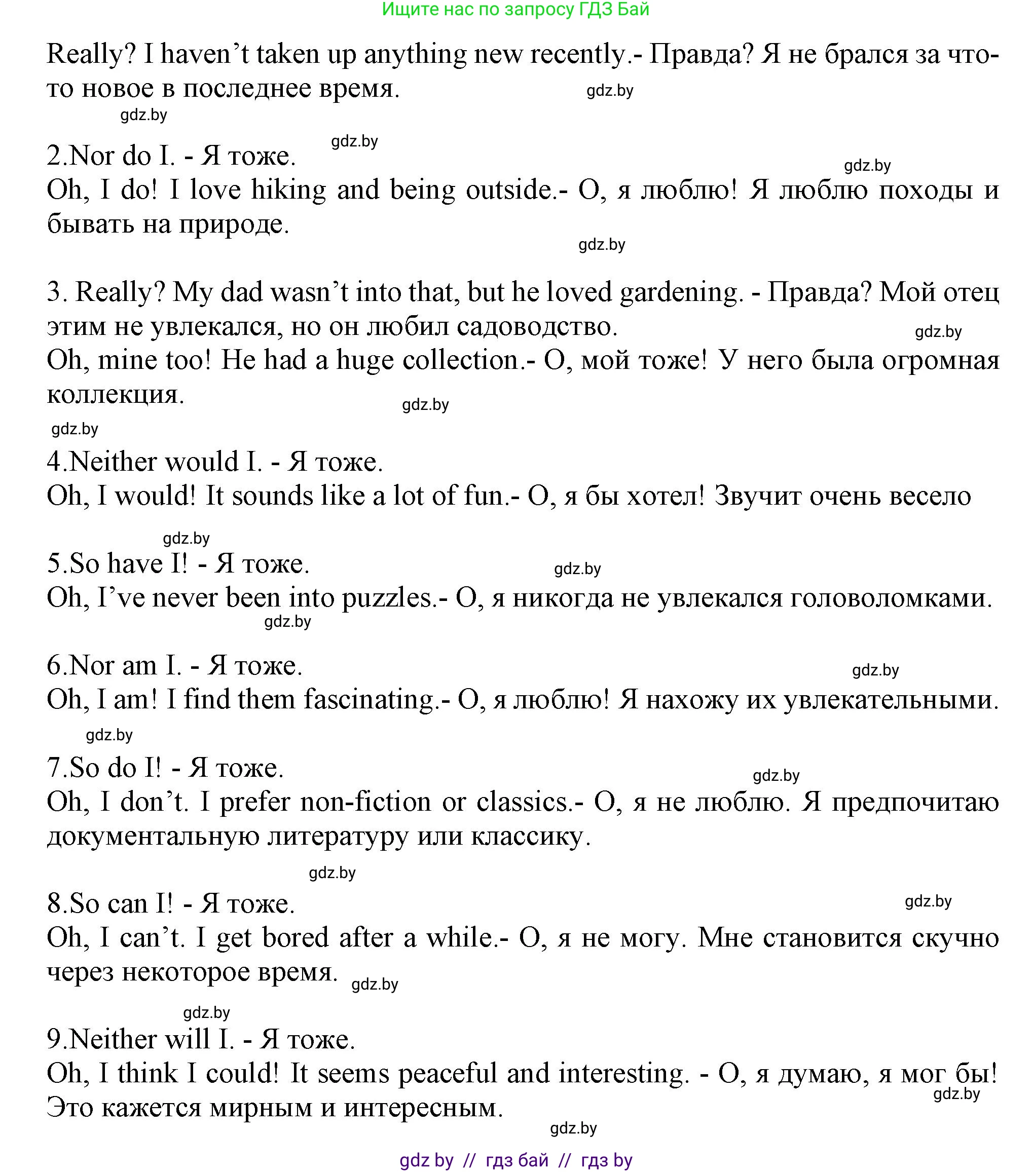 Английский язык (english), 9 класс Тетрадь по грамматике (grammar), авторы: Севрюкова Татьяна Юрьевна, Бушуева Эдите Владиславовна, Юхнель Наталья Валентиновна, издательство Аверсэв, Минск, 2021, страница 82, номер 3, Решение (продолжение 2)