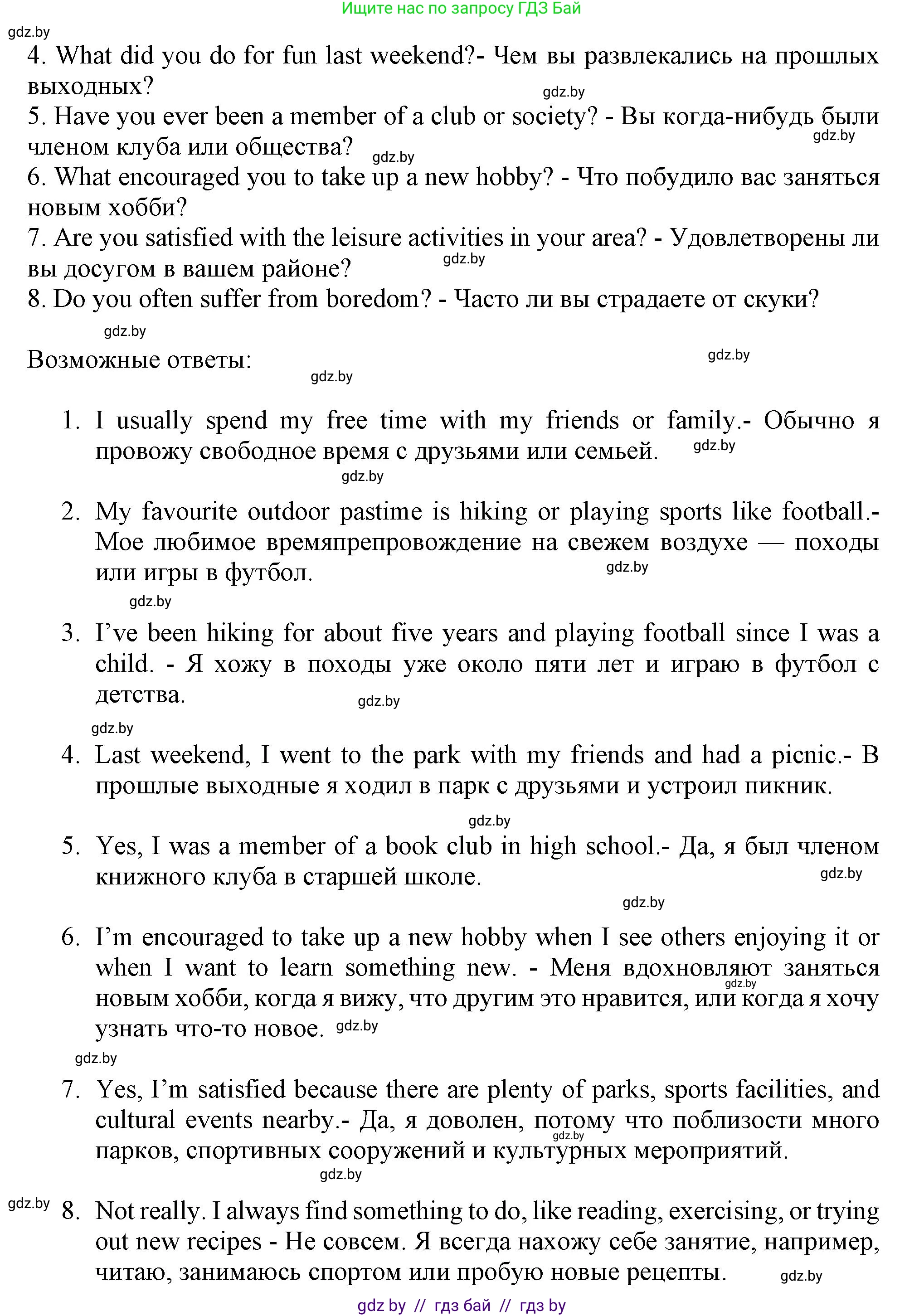 Английский язык (english), 9 класс Тетрадь по грамматике (grammar), авторы: Севрюкова Татьяна Юрьевна, Бушуева Эдите Владиславовна, Юхнель Наталья Валентиновна, издательство Аверсэв, Минск, 2021, страница 83, номер 5, Решение (продолжение 2)