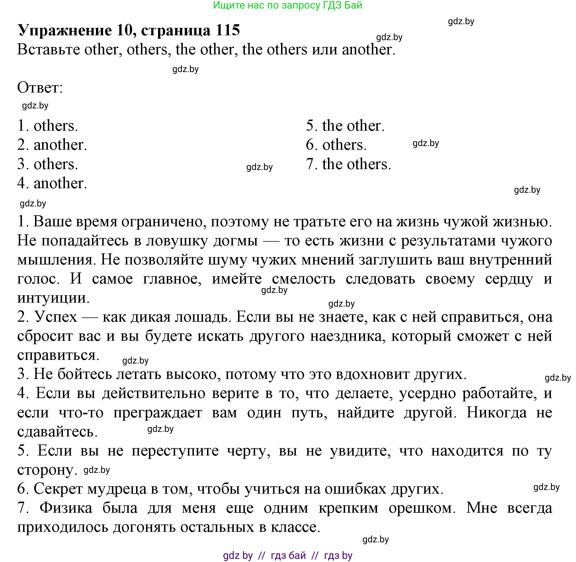 Английский язык (english), 9 класс Тетрадь по грамматике (grammar), авторы: Севрюкова Татьяна Юрьевна, Бушуева Эдите Владиславовна, Юхнель Наталья Валентиновна, издательство Аверсэв, Минск, 2021, страница 115, номер 10, Решение