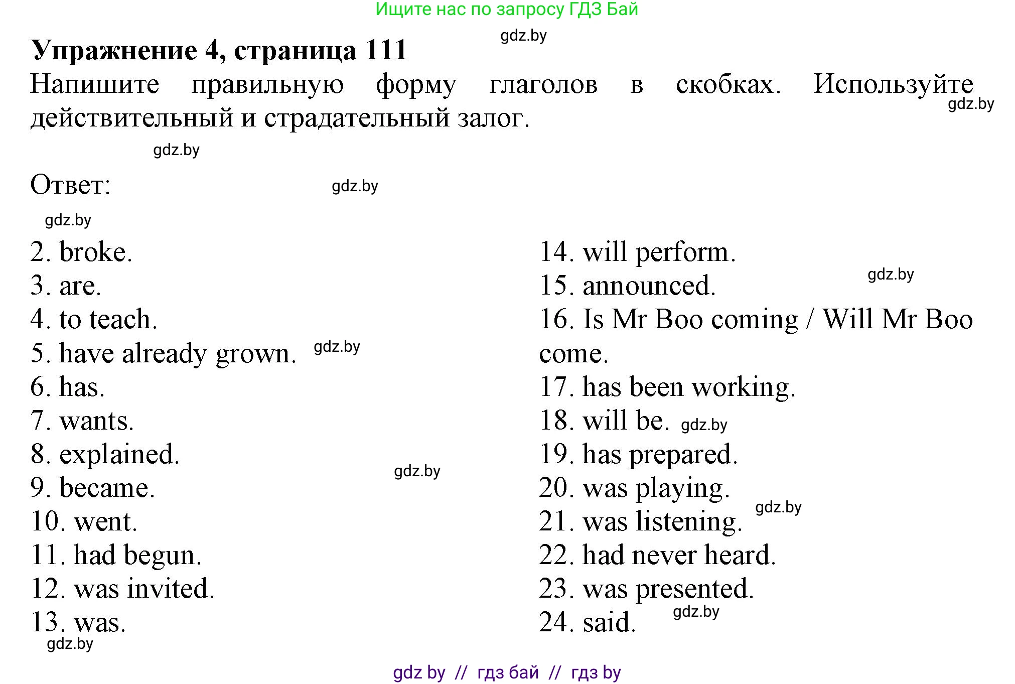 Английский язык (english), 9 класс Тетрадь по грамматике (grammar), авторы: Севрюкова Татьяна Юрьевна, Бушуева Эдите Владиславовна, Юхнель Наталья Валентиновна, издательство Аверсэв, Минск, 2021, страница 111, номер 4, Решение