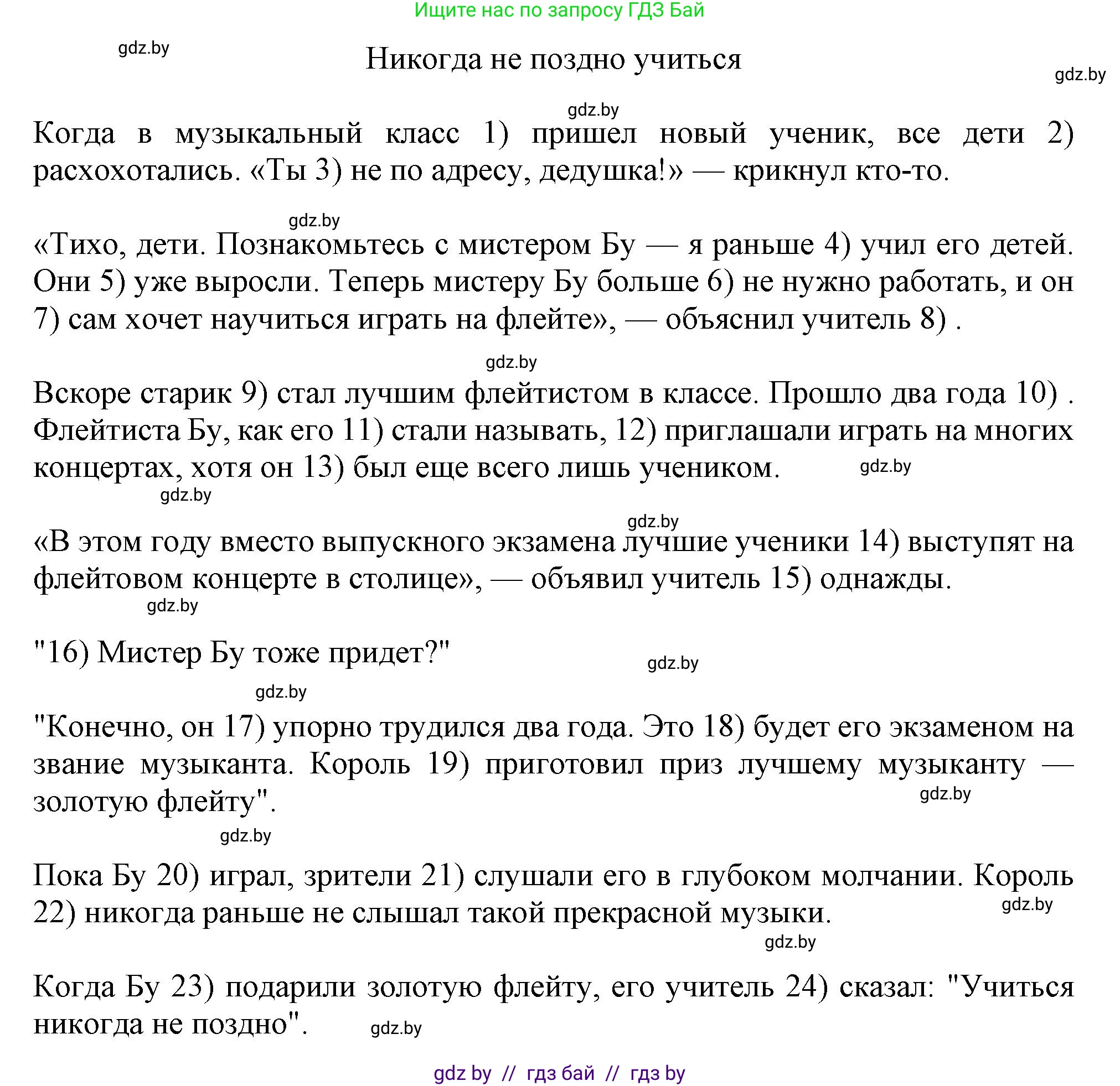 Английский язык (english), 9 класс Тетрадь по грамматике (grammar), авторы: Севрюкова Татьяна Юрьевна, Бушуева Эдите Владиславовна, Юхнель Наталья Валентиновна, издательство Аверсэв, Минск, 2021, страница 111, номер 4, Решение (продолжение 2)