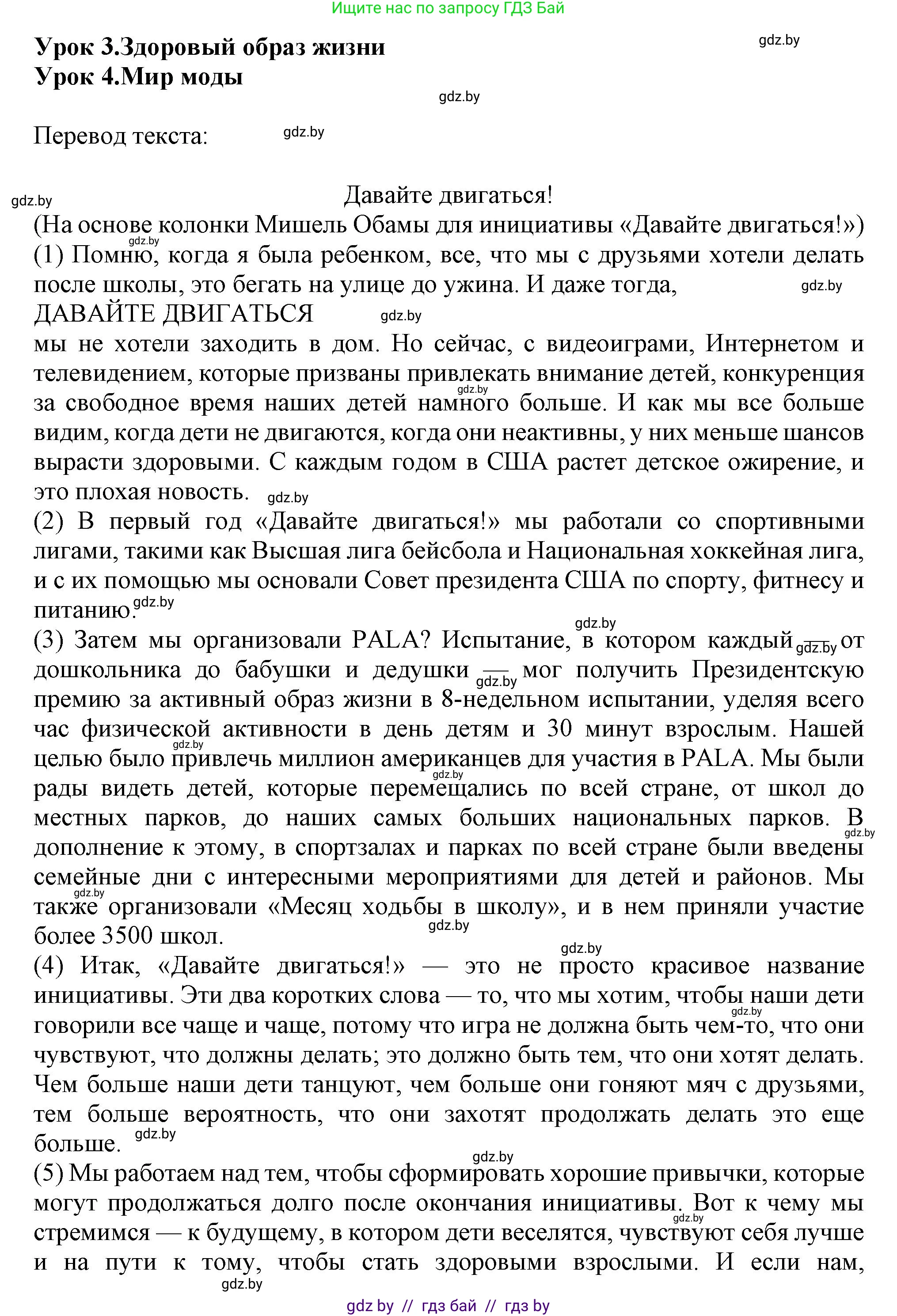 Английский язык (english), 9 класс тесты (test book), авторы: Севрюкова Татьяна Юрьевна, Калишевич Алла Ивановна, издательство Аверсэв, Минск, 2022, зелёного цвета, страница 41, номер 1, Решение