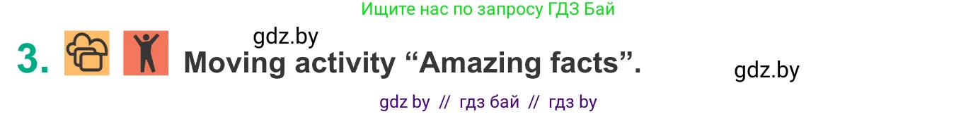 Английский язык (english), 9 класс Учебник (Student's book), авторы: Демченко Наталья Валентиновна, Юхнель Наталья Валентиновна, Романчук Вероника Романовна, Малиновская Елена Александровна, Севрюкова Татьяна Юрьевна, издательство Вышэйшая школа, Минск, 2022, белого цвета, Часть ( Part) 1, страница 33, номер 3, Условие