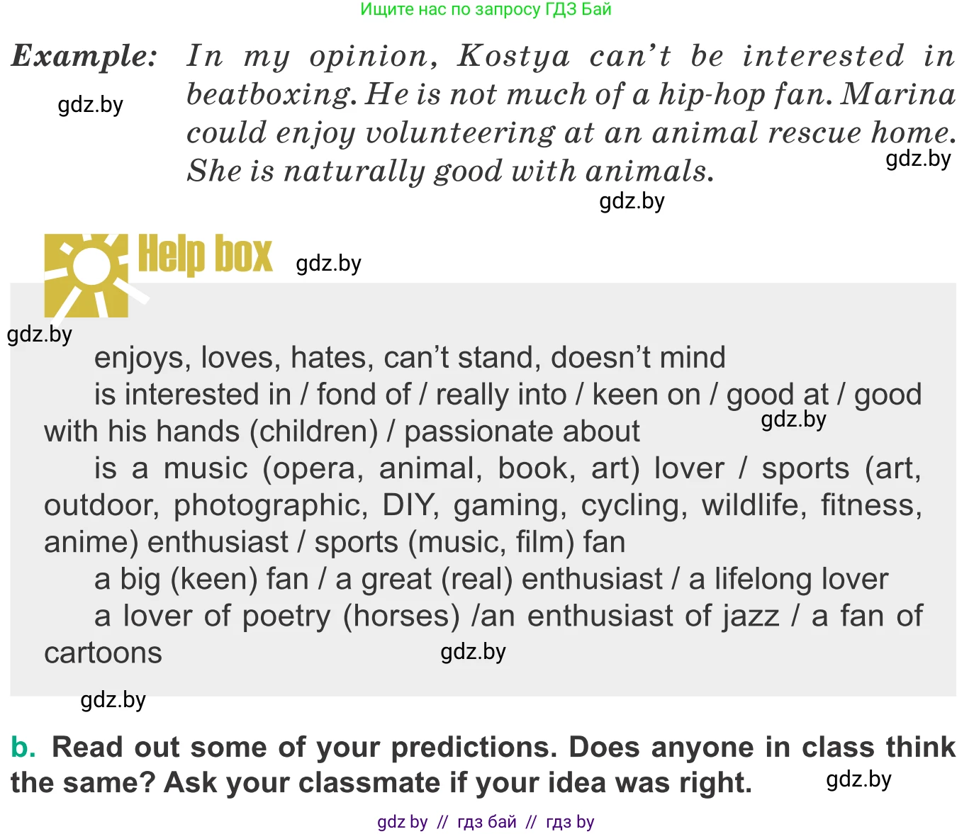 Английский язык (english), 9 класс Учебник (Student's book), авторы: Демченко Наталья Валентиновна, Юхнель Наталья Валентиновна, Романчук Вероника Романовна, Малиновская Елена Александровна, Севрюкова Татьяна Юрьевна, издательство Вышэйшая школа, Минск, 2022, белого цвета, Часть ( Part) 2, страница 46, номер 5, Условие (продолжение 2)