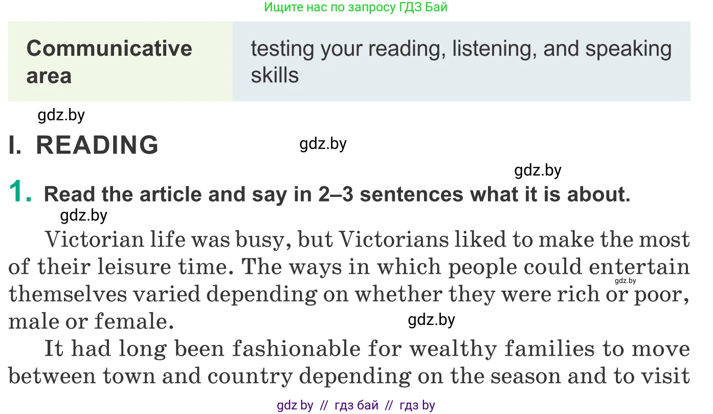 Английский язык (english), 9 класс Учебник (Student's book), авторы: Демченко Наталья Валентиновна, Юхнель Наталья Валентиновна, Романчук Вероника Романовна, Малиновская Елена Александровна, Севрюкова Татьяна Юрьевна, издательство Вышэйшая школа, Минск, 2022, белого цвета, Часть ( Part) 2, страница 169, Условие