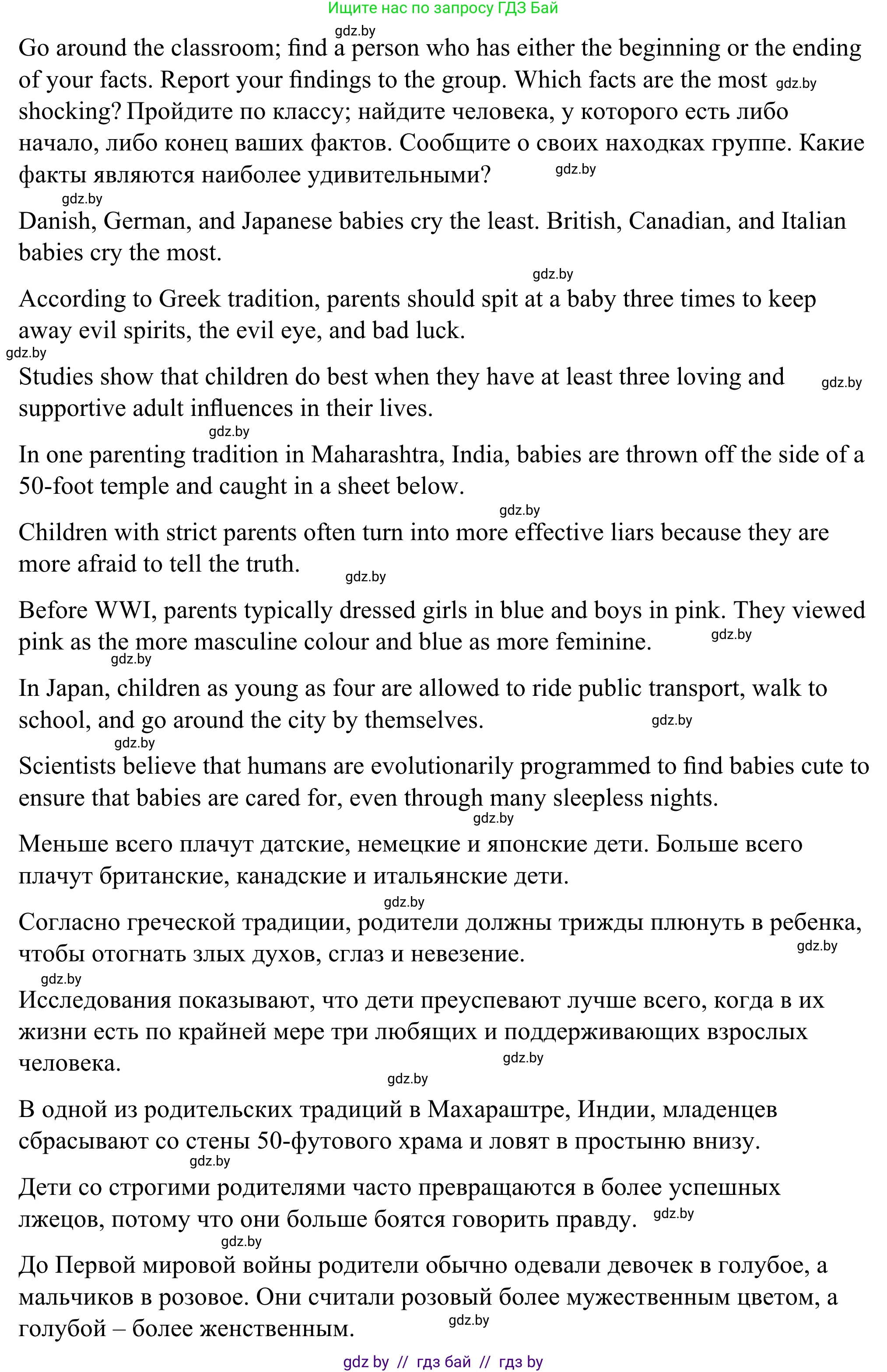 Английский язык (english), 9 класс Учебник (Student's book), авторы: Демченко Наталья Валентиновна, Юхнель Наталья Валентиновна, Романчук Вероника Романовна, Малиновская Елена Александровна, Севрюкова Татьяна Юрьевна, издательство Вышэйшая школа, Минск, 2022, белого цвета, Часть ( Part) 1, страница 33, номер 3, Решение (продолжение 2)