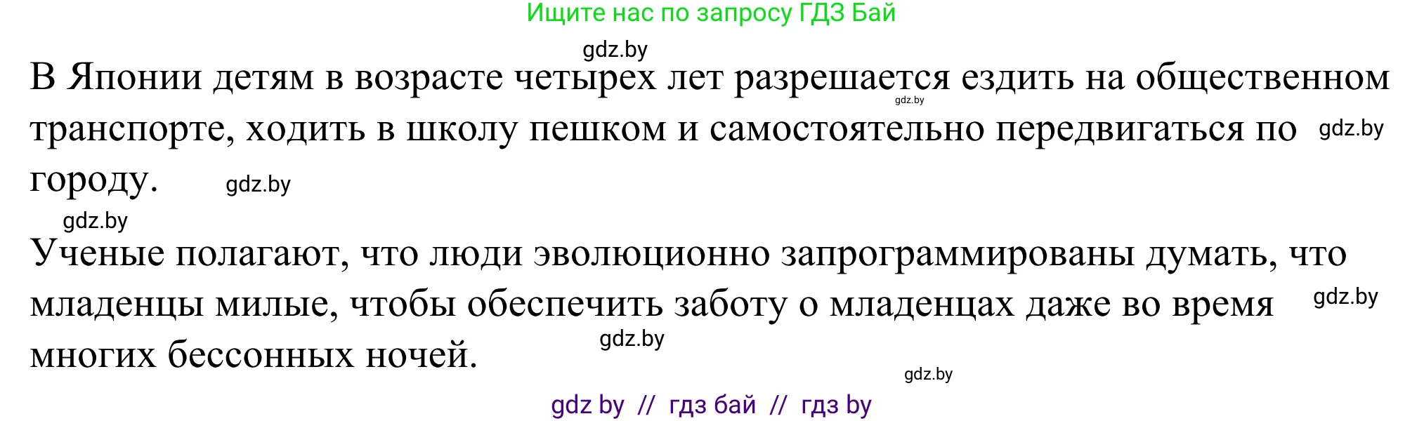 Английский язык (english), 9 класс Учебник (Student's book), авторы: Демченко Наталья Валентиновна, Юхнель Наталья Валентиновна, Романчук Вероника Романовна, Малиновская Елена Александровна, Севрюкова Татьяна Юрьевна, издательство Вышэйшая школа, Минск, 2022, белого цвета, Часть ( Part) 1, страница 33, номер 3, Решение (продолжение 3)