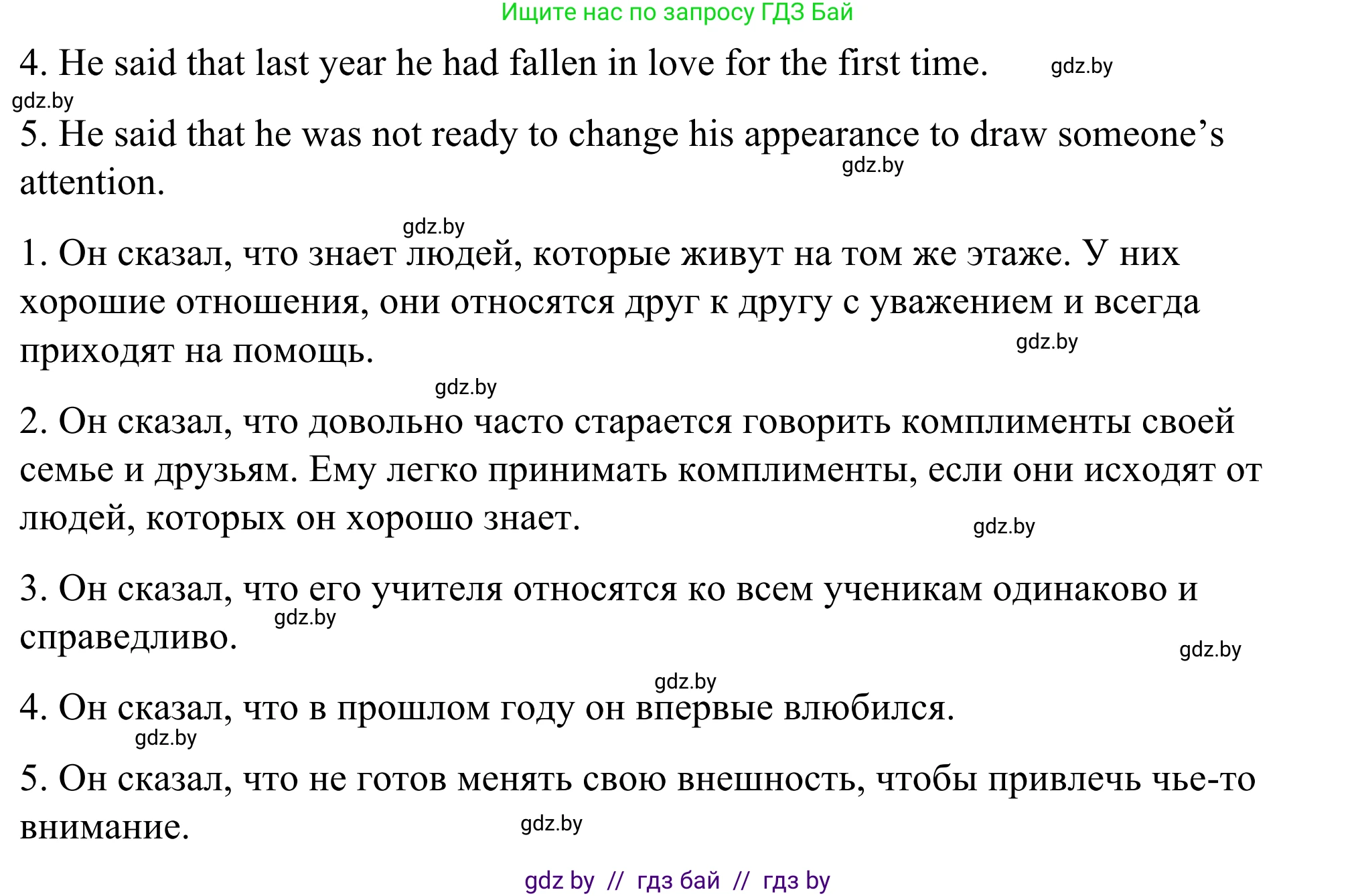 Английский язык (english), 9 класс Учебник (Student's book), авторы: Демченко Наталья Валентиновна, Юхнель Наталья Валентиновна, Романчук Вероника Романовна, Малиновская Елена Александровна, Севрюкова Татьяна Юрьевна, издательство Вышэйшая школа, Минск, 2022, белого цвета, Часть ( Part) 1, страница 49, номер 6, Решение (продолжение 3)