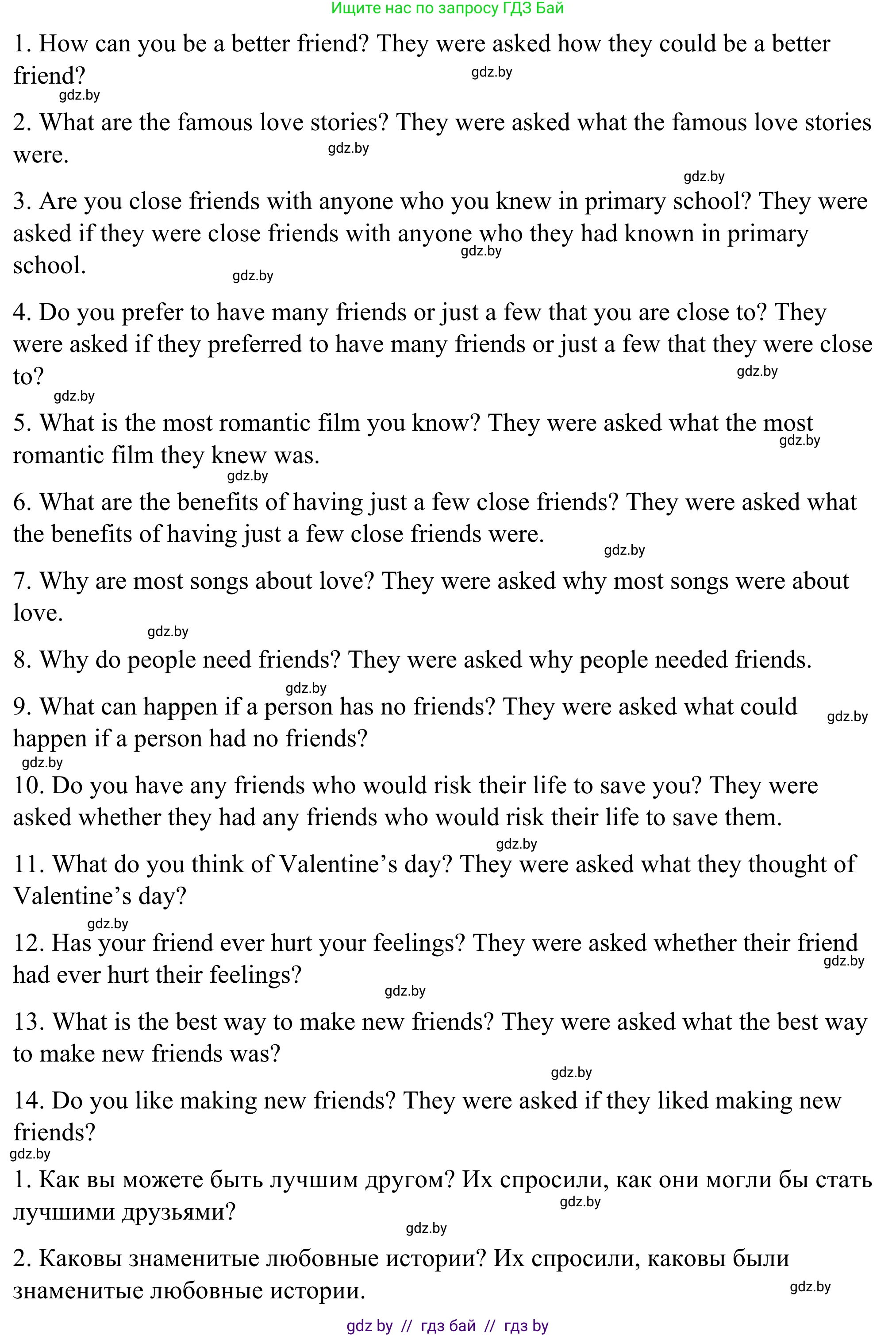 Английский язык (english), 9 класс Учебник (Student's book), авторы: Демченко Наталья Валентиновна, Юхнель Наталья Валентиновна, Романчук Вероника Романовна, Малиновская Елена Александровна, Севрюкова Татьяна Юрьевна, издательство Вышэйшая школа, Минск, 2022, белого цвета, Часть ( Part) 1, страница 51, номер 3, Решение (продолжение 4)