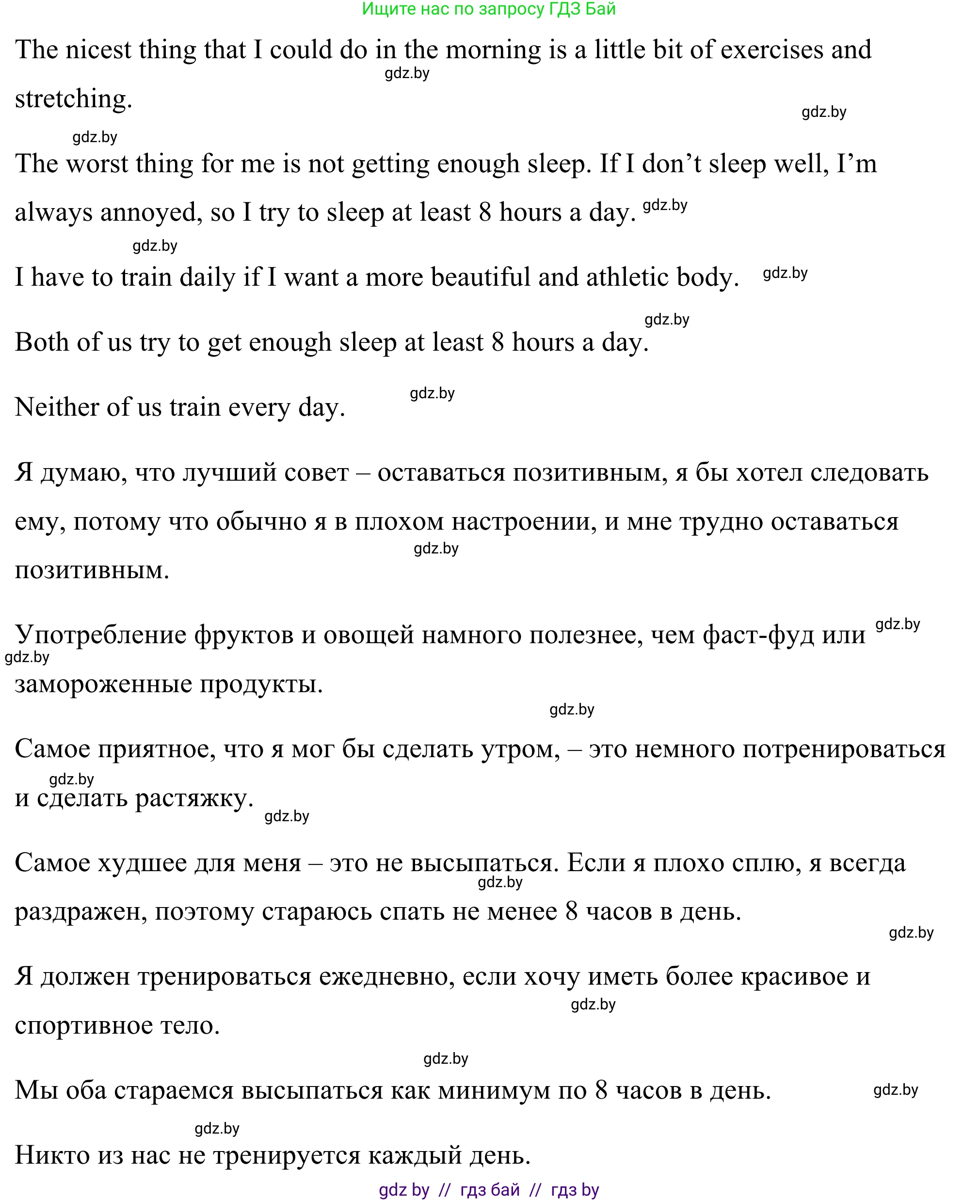 Английский язык (english), 9 класс Учебник (Student's book), авторы: Демченко Наталья Валентиновна, Юхнель Наталья Валентиновна, Романчук Вероника Романовна, Малиновская Елена Александровна, Севрюкова Татьяна Юрьевна, издательство Вышэйшая школа, Минск, 2022, белого цвета, Часть ( Part) 1, страница 78, номер 5, Решение (продолжение 2)