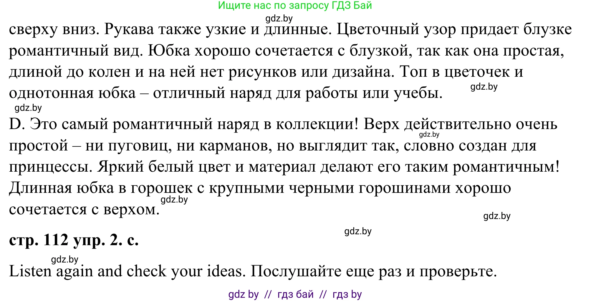 Английский язык (english), 9 класс Учебник (Student's book), авторы: Демченко Наталья Валентиновна, Юхнель Наталья Валентиновна, Романчук Вероника Романовна, Малиновская Елена Александровна, Севрюкова Татьяна Юрьевна, издательство Вышэйшая школа, Минск, 2022, белого цвета, Часть ( Part) 1, страница 112, номер 2, Решение (продолжение 5)
