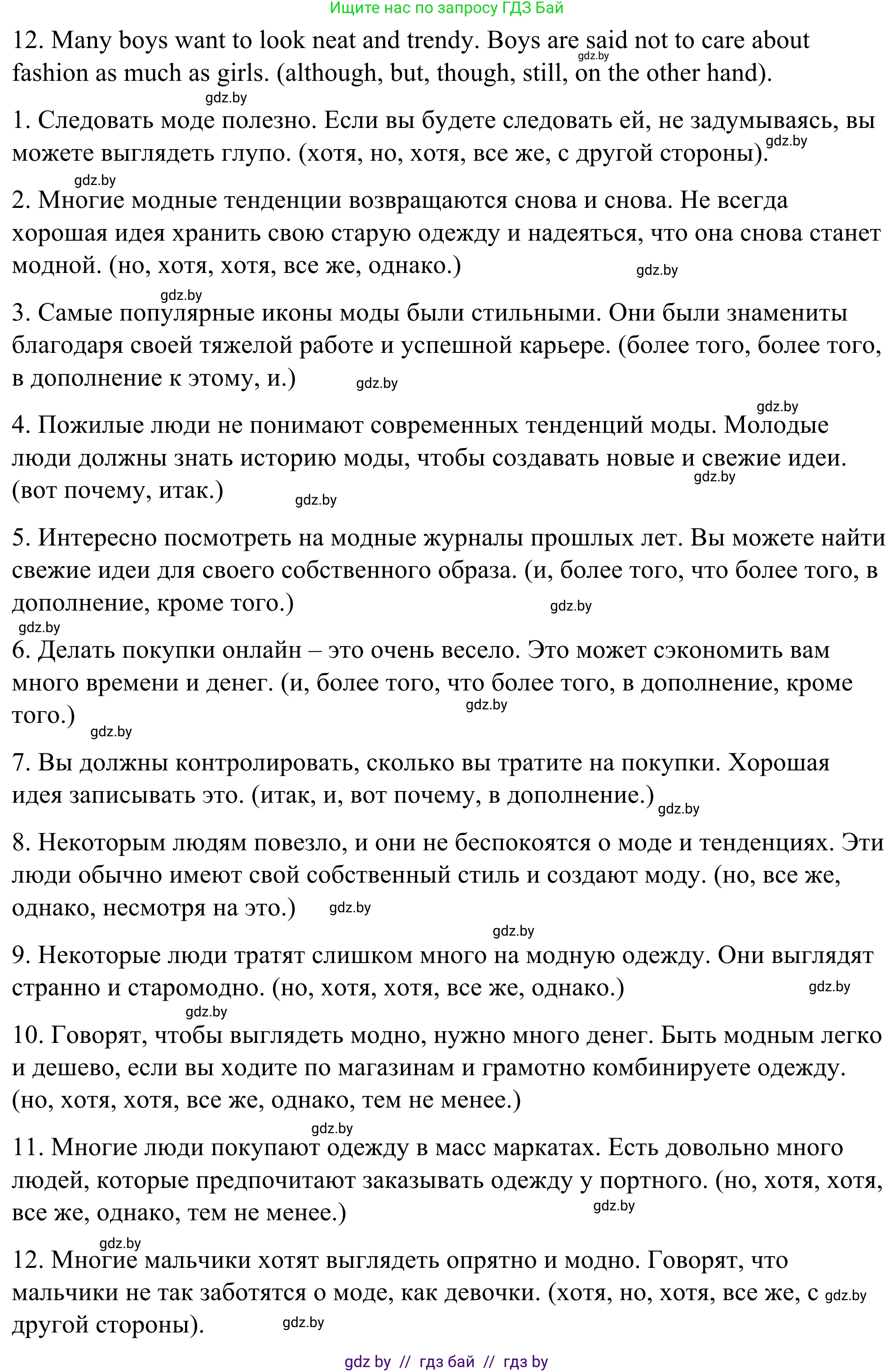 Английский язык (english), 9 класс Учебник (Student's book), авторы: Демченко Наталья Валентиновна, Юхнель Наталья Валентиновна, Романчук Вероника Романовна, Малиновская Елена Александровна, Севрюкова Татьяна Юрьевна, издательство Вышэйшая школа, Минск, 2022, белого цвета, Часть ( Part) 1, страница 133, номер 4, Решение (продолжение 4)