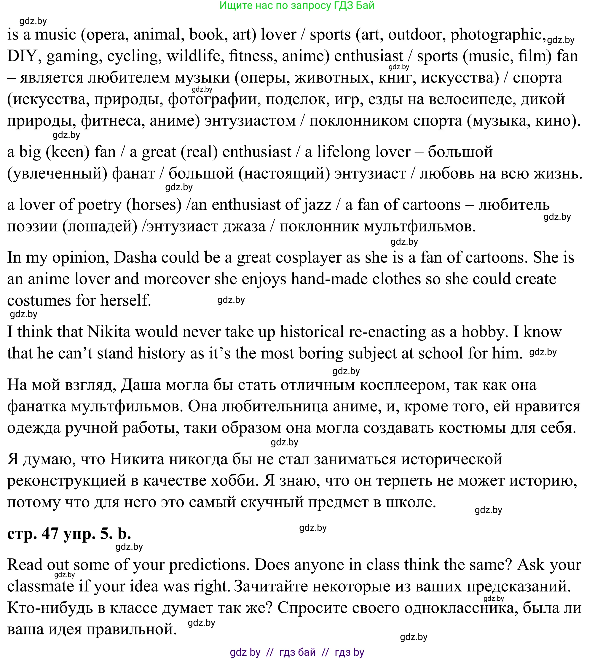 Английский язык (english), 9 класс Учебник (Student's book), авторы: Демченко Наталья Валентиновна, Юхнель Наталья Валентиновна, Романчук Вероника Романовна, Малиновская Елена Александровна, Севрюкова Татьяна Юрьевна, издательство Вышэйшая школа, Минск, 2022, белого цвета, Часть ( Part) 2, страница 46, номер 5, Решение (продолжение 2)