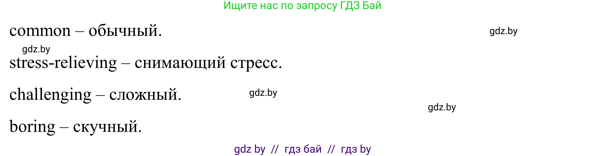 Английский язык (english), 9 класс Учебник (Student's book), авторы: Демченко Наталья Валентиновна, Юхнель Наталья Валентиновна, Романчук Вероника Романовна, Малиновская Елена Александровна, Севрюкова Татьяна Юрьевна, издательство Вышэйшая школа, Минск, 2022, белого цвета, Часть ( Part) 2, страница 50, номер 3, Решение (продолжение 2)