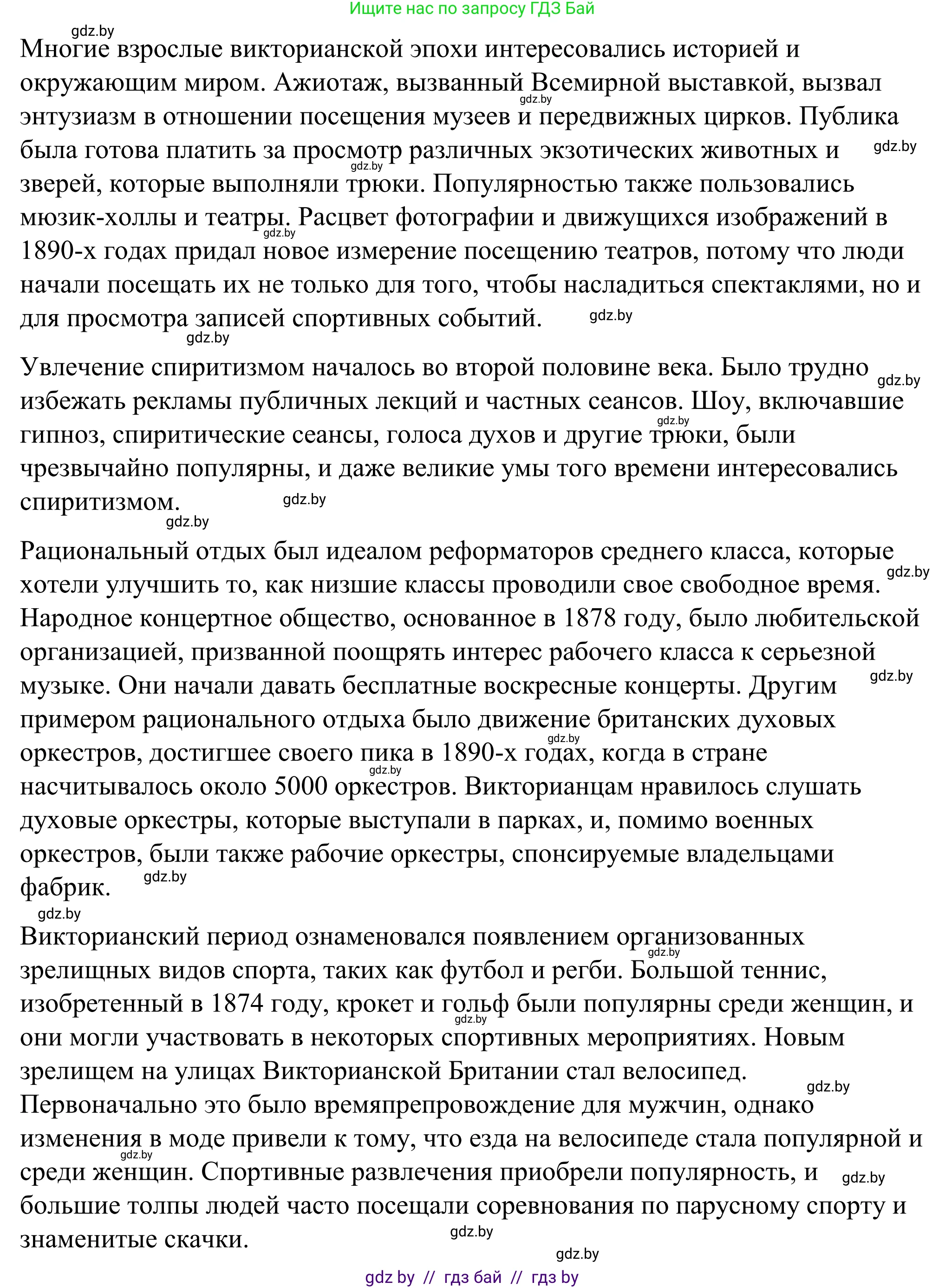 Английский язык (english), 9 класс Учебник (Student's book), авторы: Демченко Наталья Валентиновна, Юхнель Наталья Валентиновна, Романчук Вероника Романовна, Малиновская Елена Александровна, Севрюкова Татьяна Юрьевна, издательство Вышэйшая школа, Минск, 2022, белого цвета, Часть ( Part) 2, страница 169, Решение (продолжение 3)