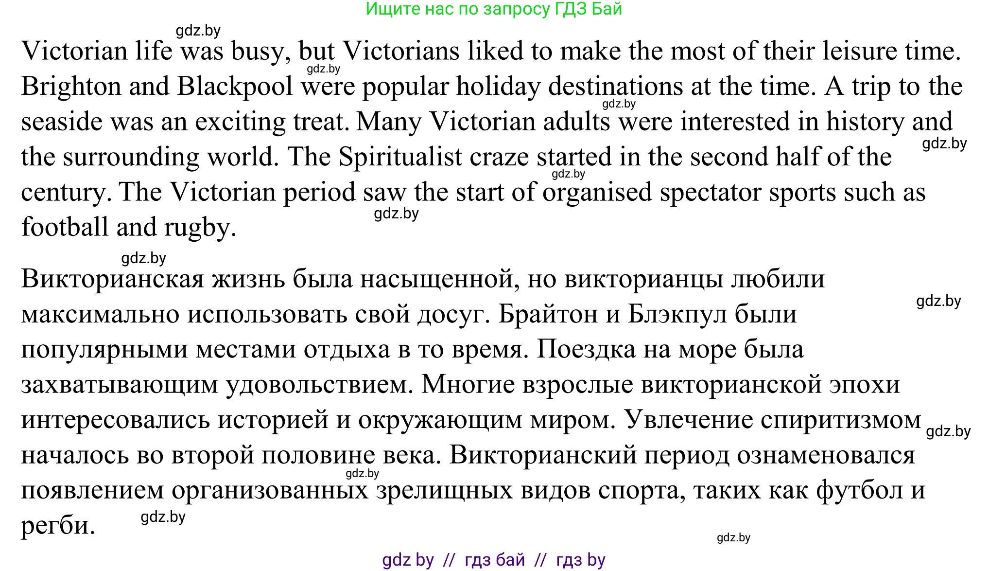 Английский язык (english), 9 класс Учебник (Student's book), авторы: Демченко Наталья Валентиновна, Юхнель Наталья Валентиновна, Романчук Вероника Романовна, Малиновская Елена Александровна, Севрюкова Татьяна Юрьевна, издательство Вышэйшая школа, Минск, 2022, белого цвета, Часть ( Part) 2, страница 169, Решение (продолжение 4)