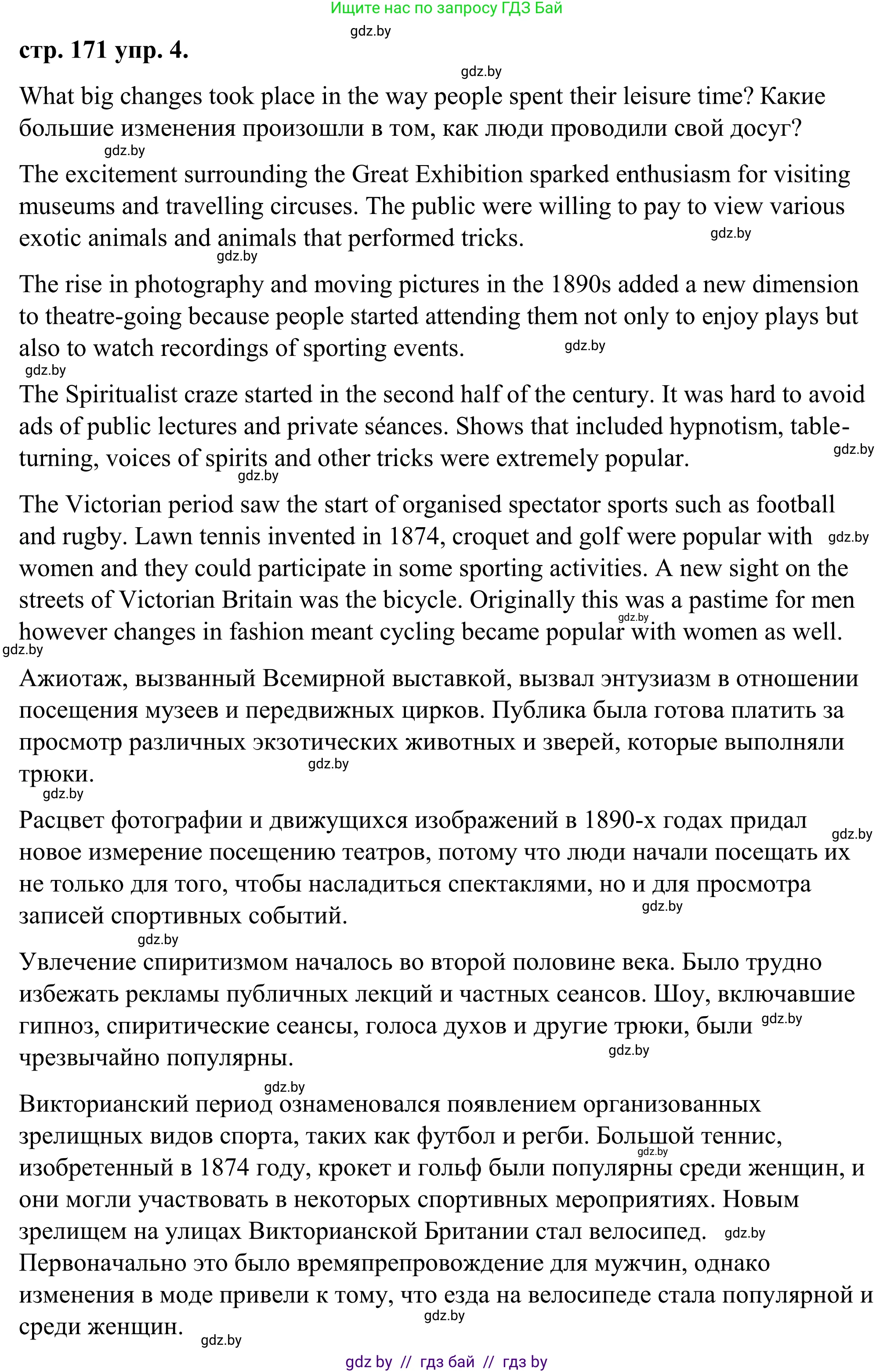 Английский язык (english), 9 класс Учебник (Student's book), авторы: Демченко Наталья Валентиновна, Юхнель Наталья Валентиновна, Романчук Вероника Романовна, Малиновская Елена Александровна, Севрюкова Татьяна Юрьевна, издательство Вышэйшая школа, Минск, 2022, белого цвета, Часть ( Part) 2, страница 169, Решение (продолжение 6)