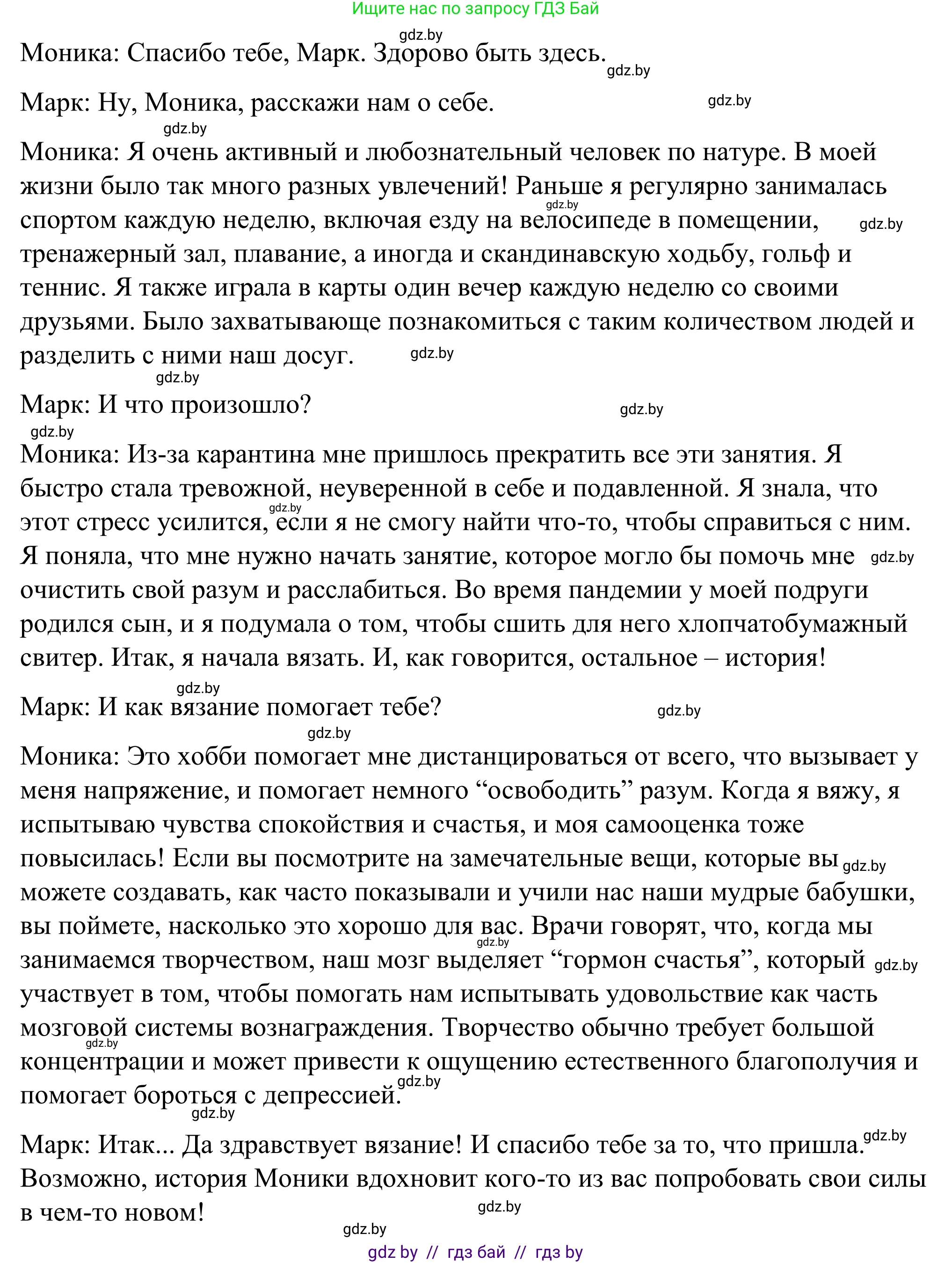 Английский язык (english), 9 класс Учебник (Student's book), авторы: Демченко Наталья Валентиновна, Юхнель Наталья Валентиновна, Романчук Вероника Романовна, Малиновская Елена Александровна, Севрюкова Татьяна Юрьевна, издательство Вышэйшая школа, Минск, 2022, белого цвета, Часть ( Part) 2, страница 171, Решение (продолжение 2)